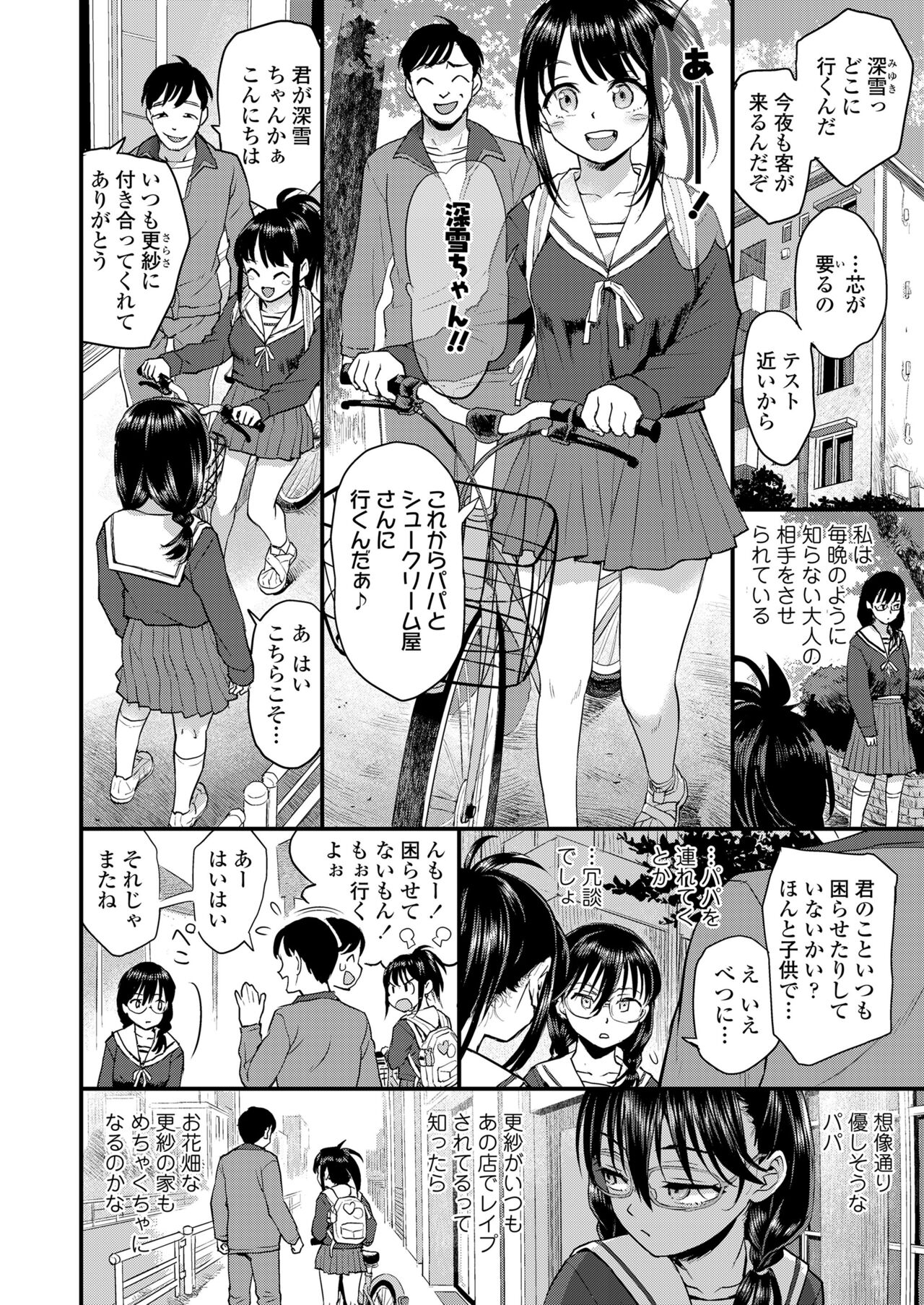 COMIC LO 2024-08 - Page 4