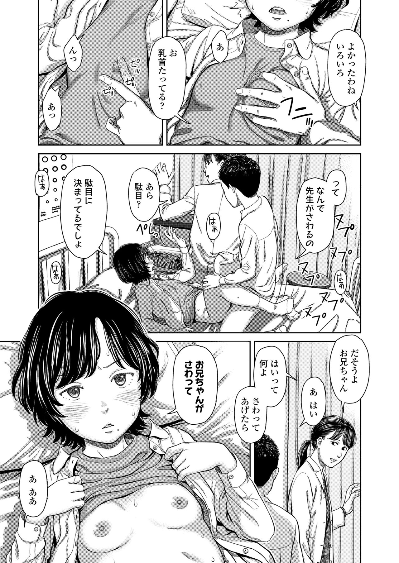 COMIC LO 2024-08 - Page 425