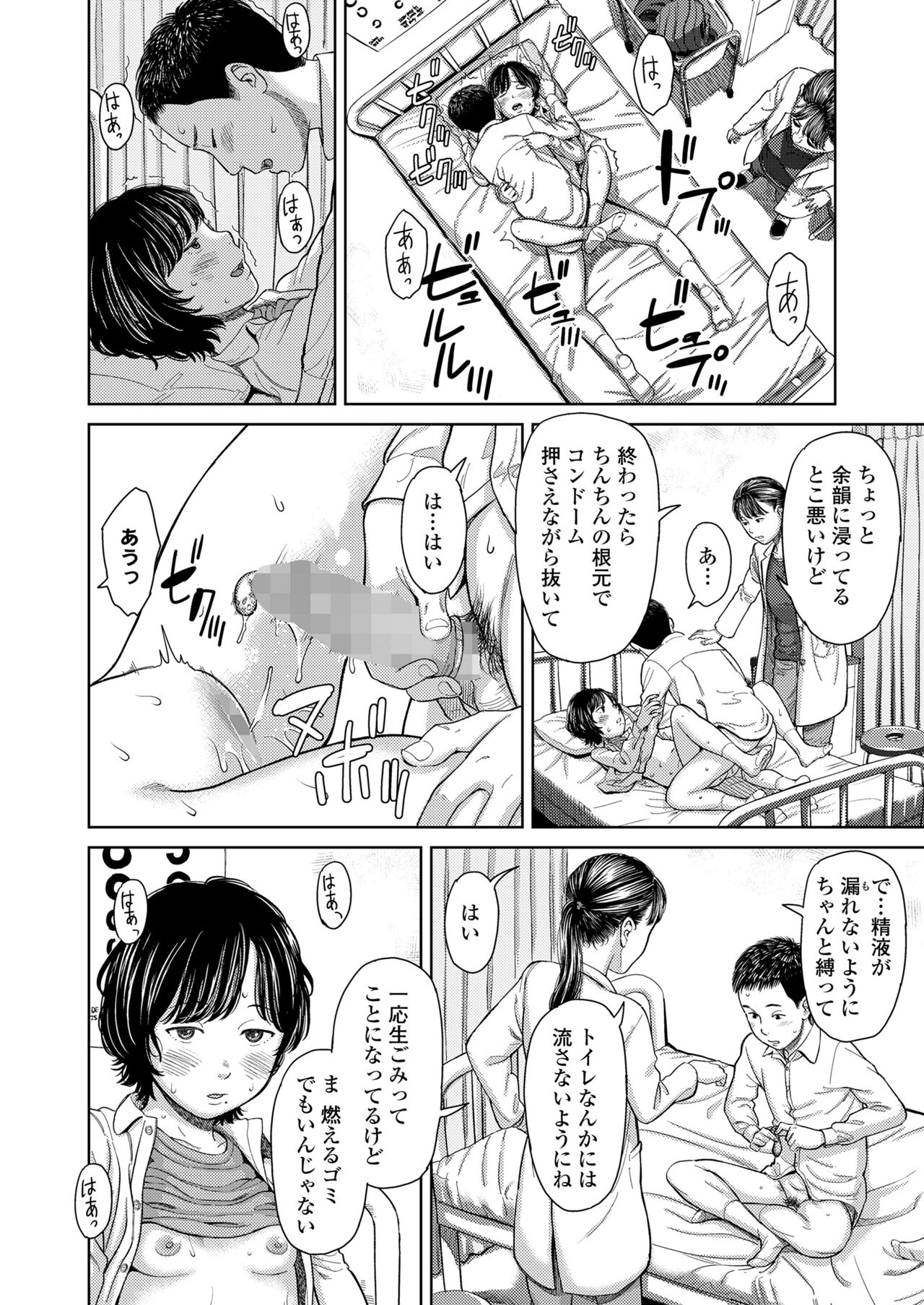 COMIC LO 2024-08 - Page 430