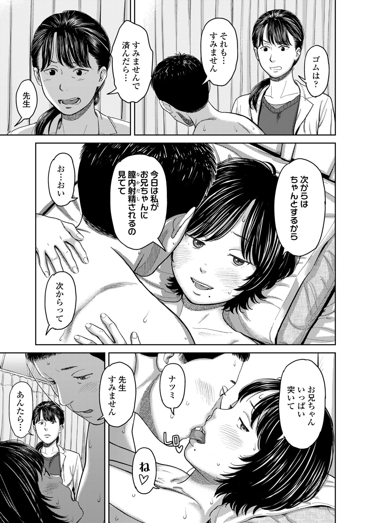 COMIC LO 2024-08 - Page 433
