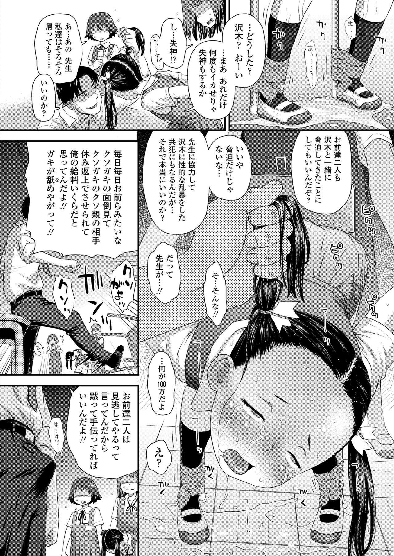 COMIC LO 2024-08 - Page 46