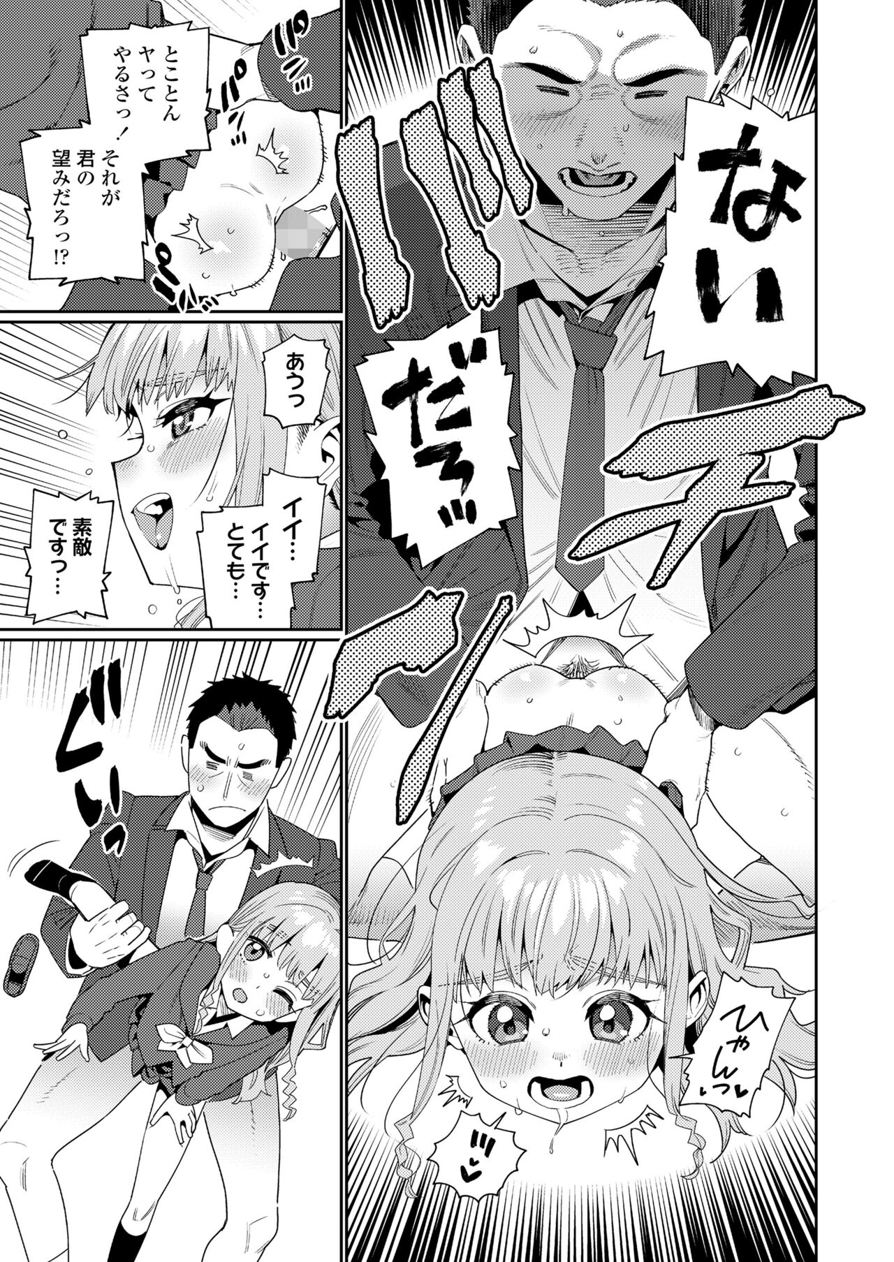 COMIC LO 2024-08 - Page 461