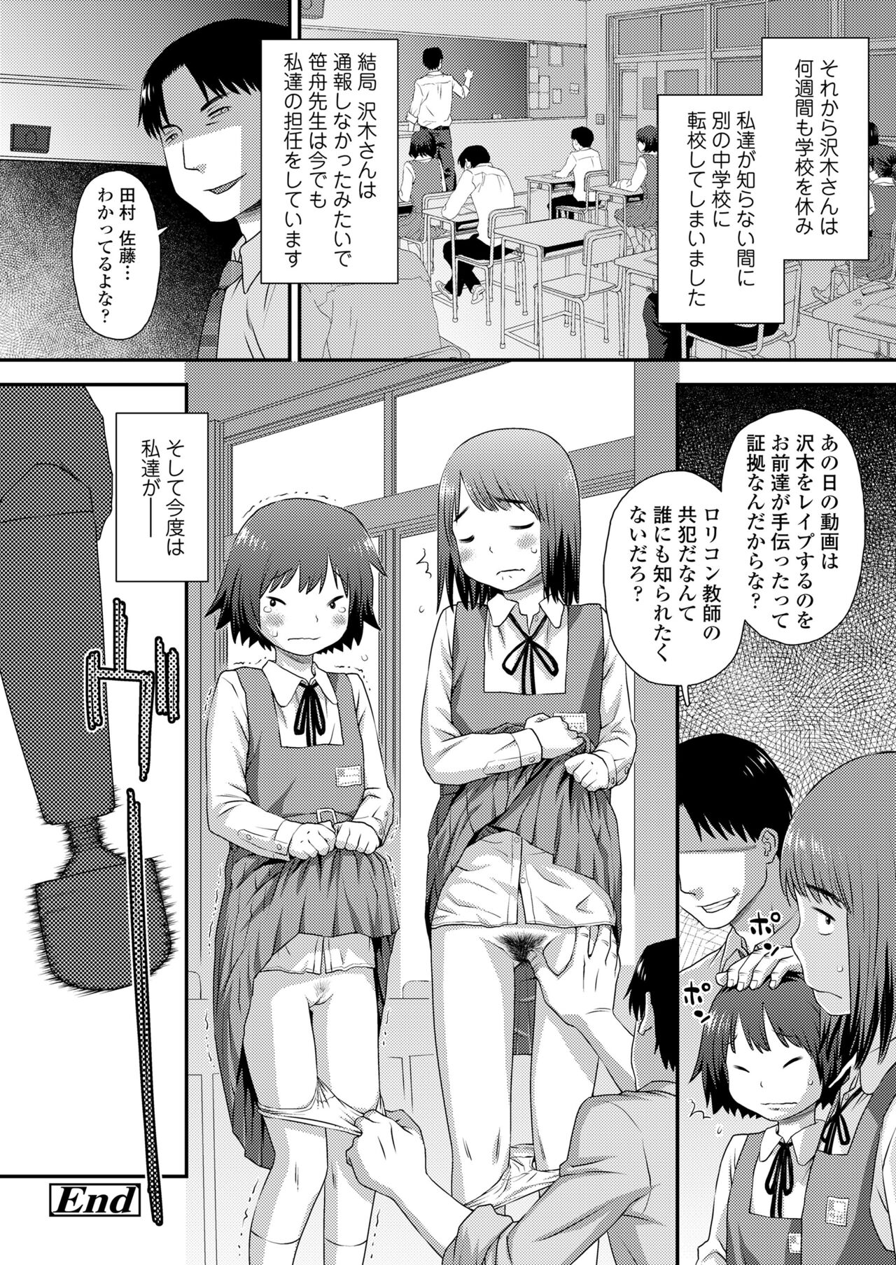 COMIC LO 2024-08 - Page 60