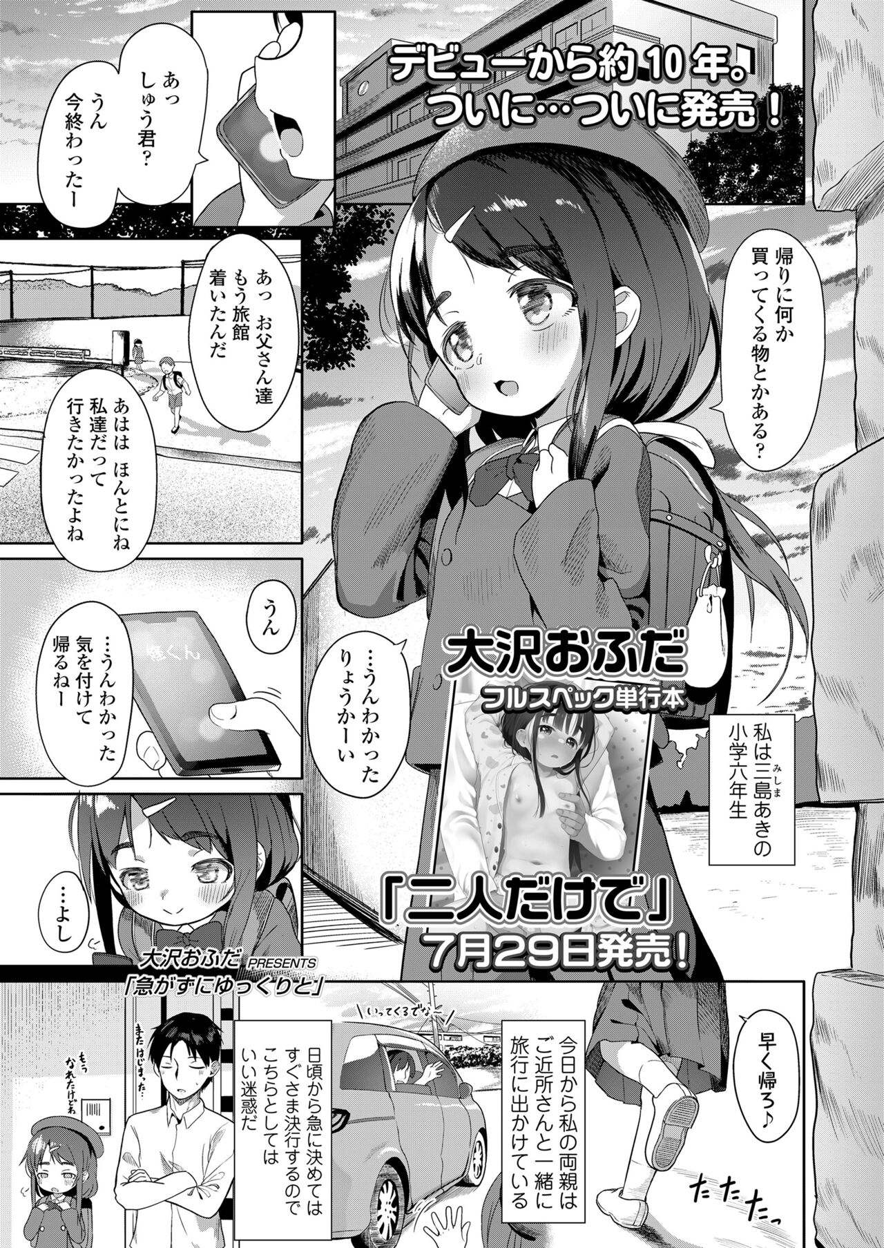 COMIC LO 2024-08 - Page 63