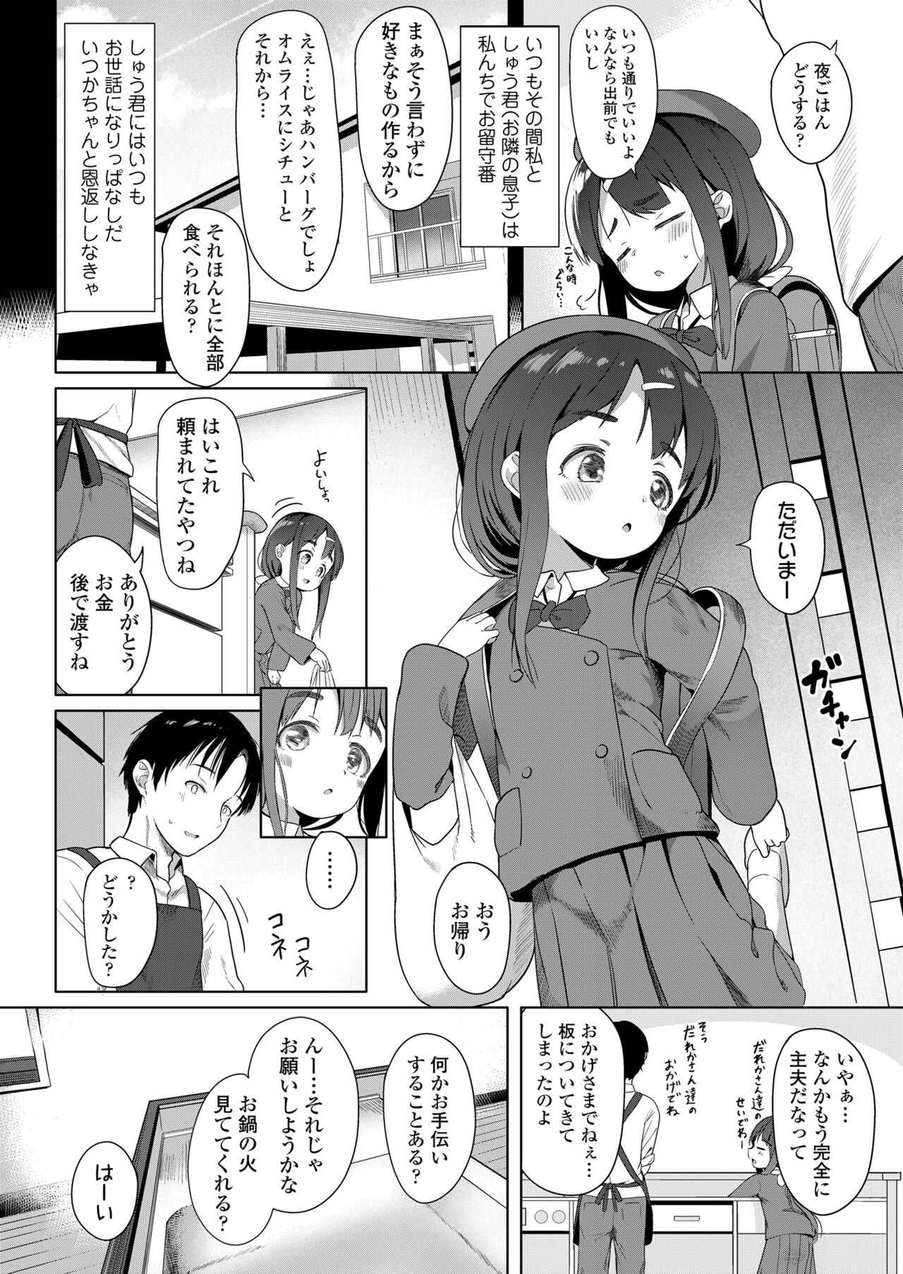 COMIC LO 2024-08 - Page 64