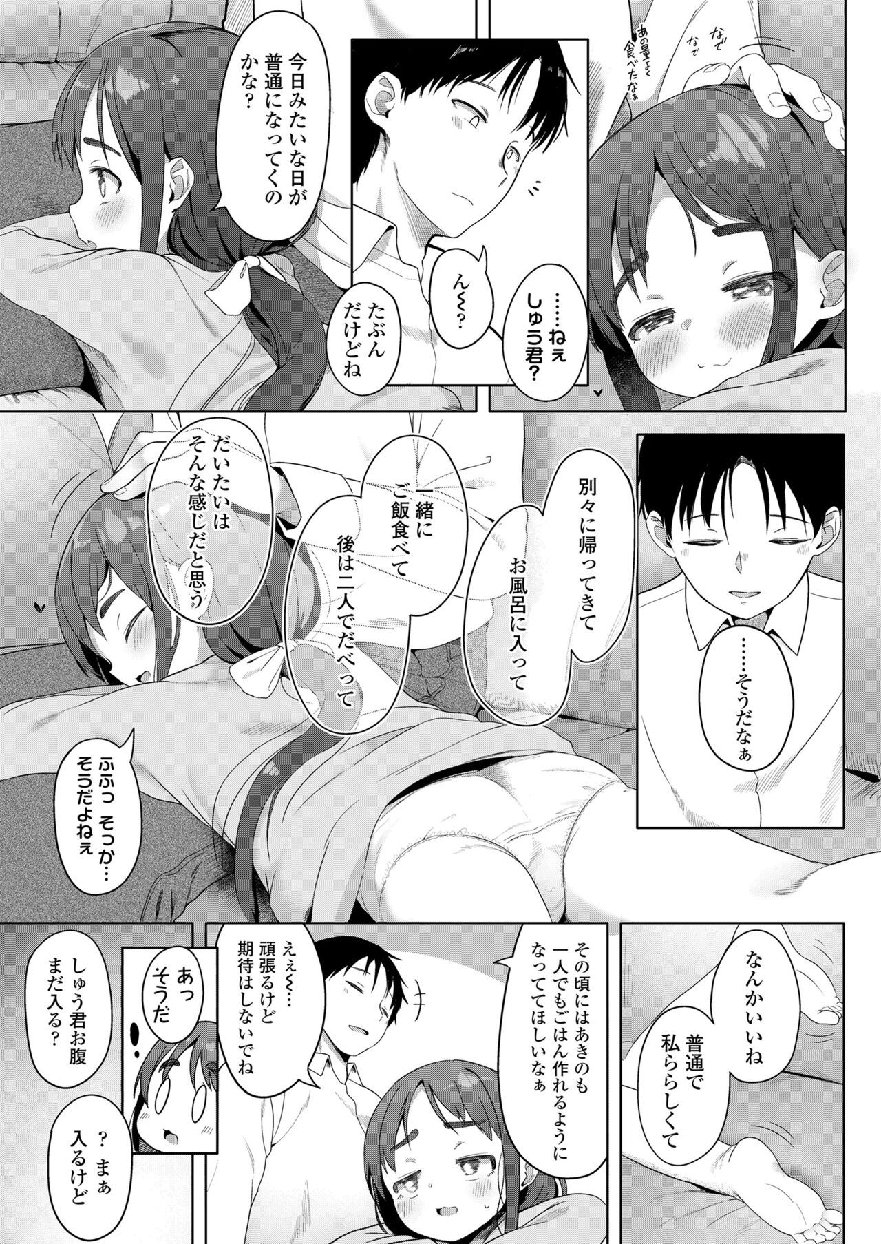 COMIC LO 2024-08 - Page 67