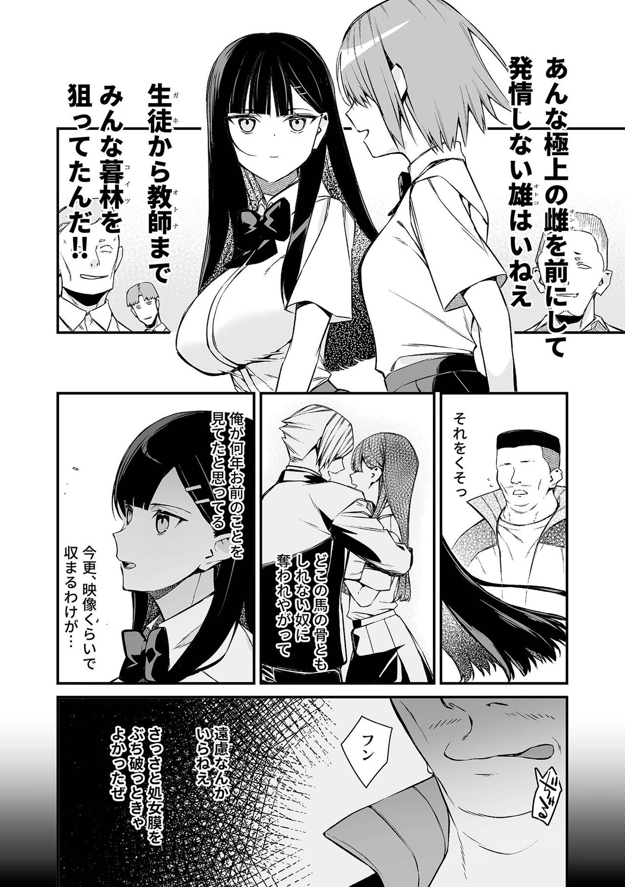 COMIC GEE Vol.30 - Page 122