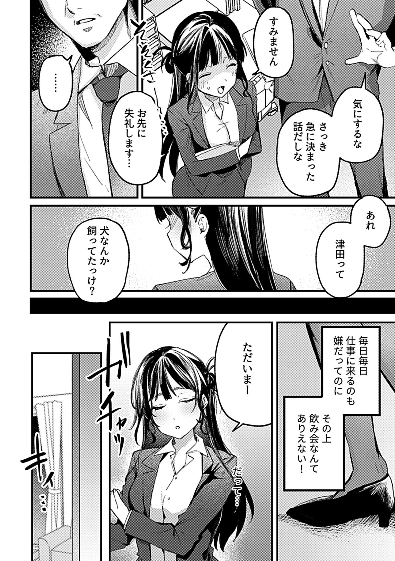 COMIC GEE Vol.30 - Page 132