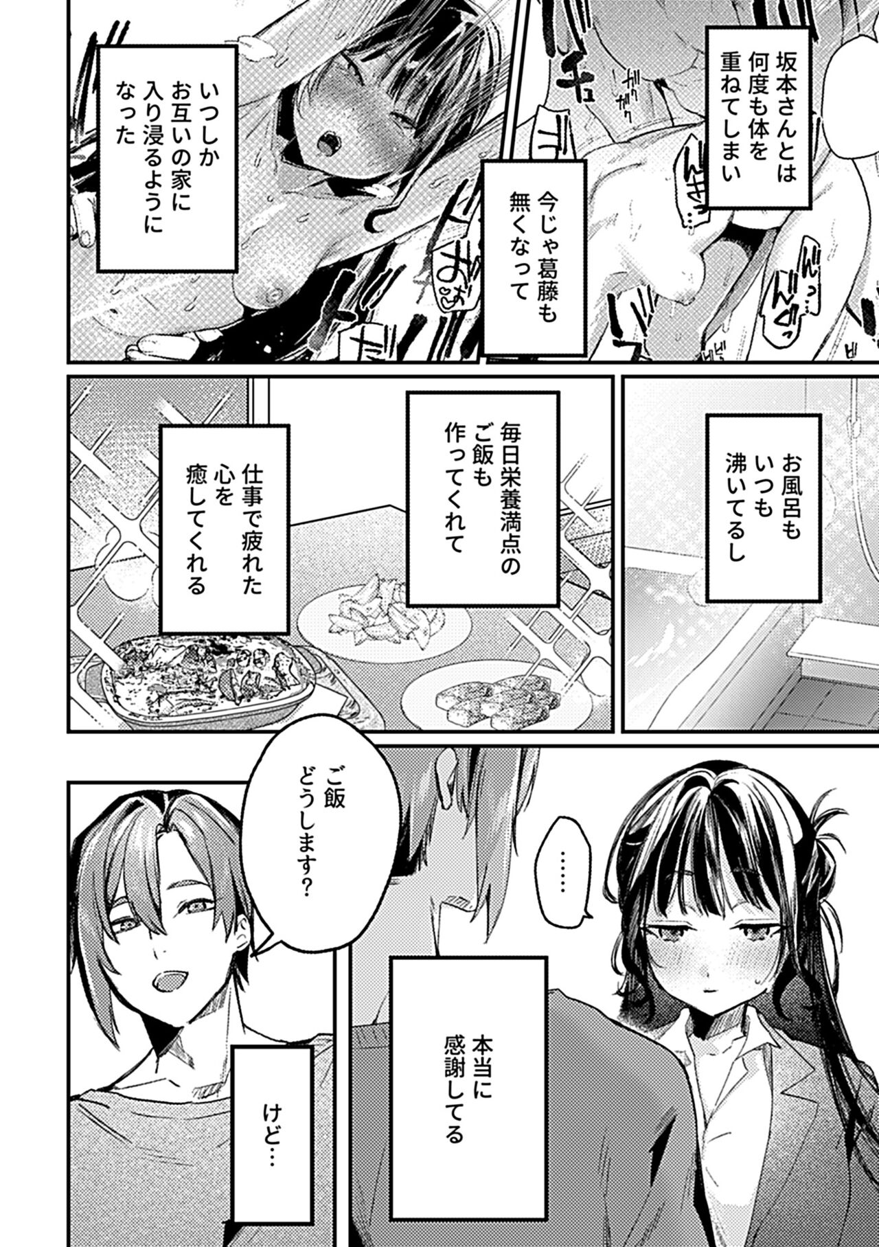 COMIC GEE Vol.30 - Page 134