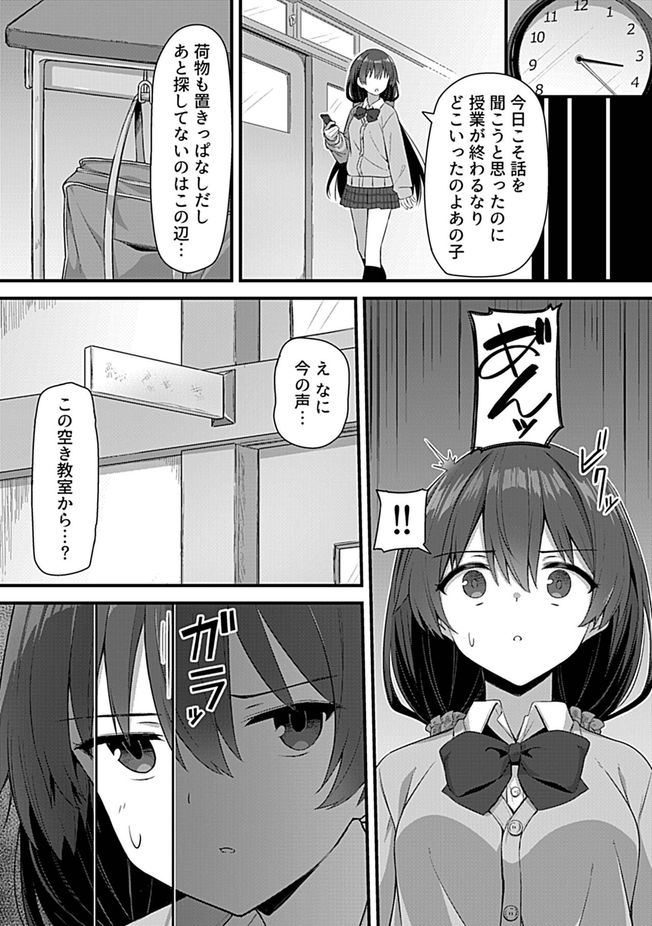 COMIC GEE Vol.30 - Page 155