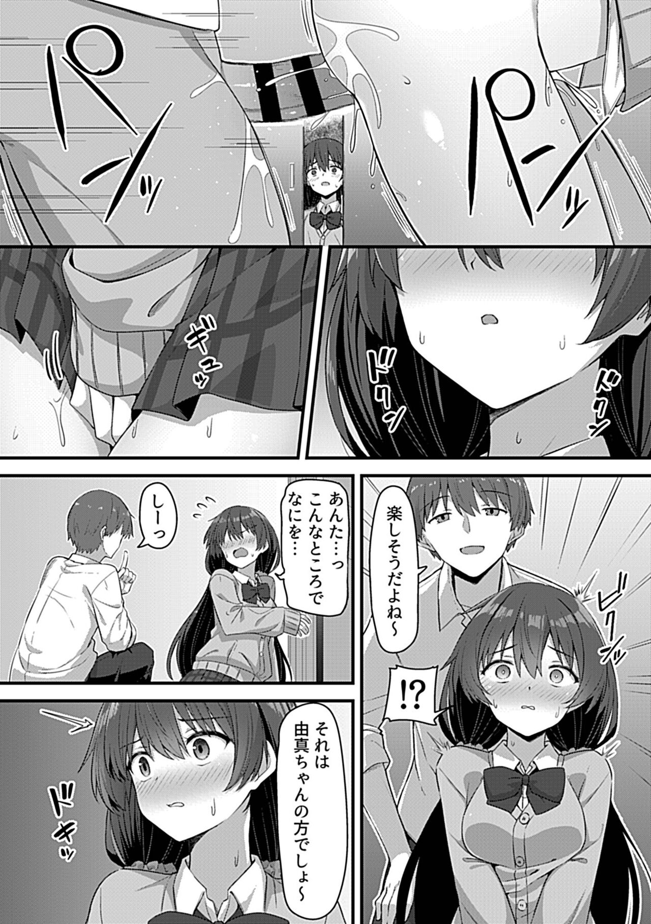 COMIC GEE Vol.30 - Page 157