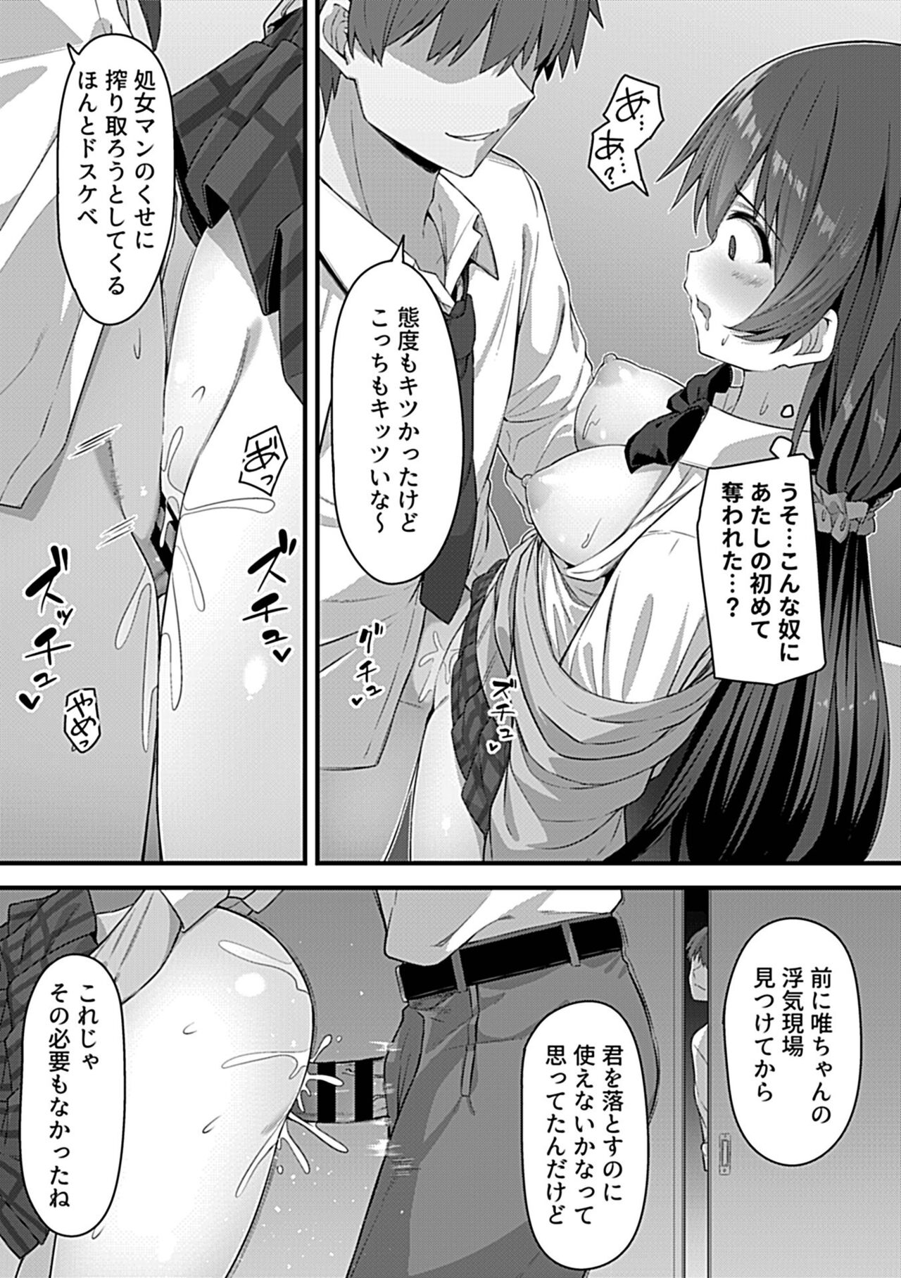 COMIC GEE Vol.30 - Page 164