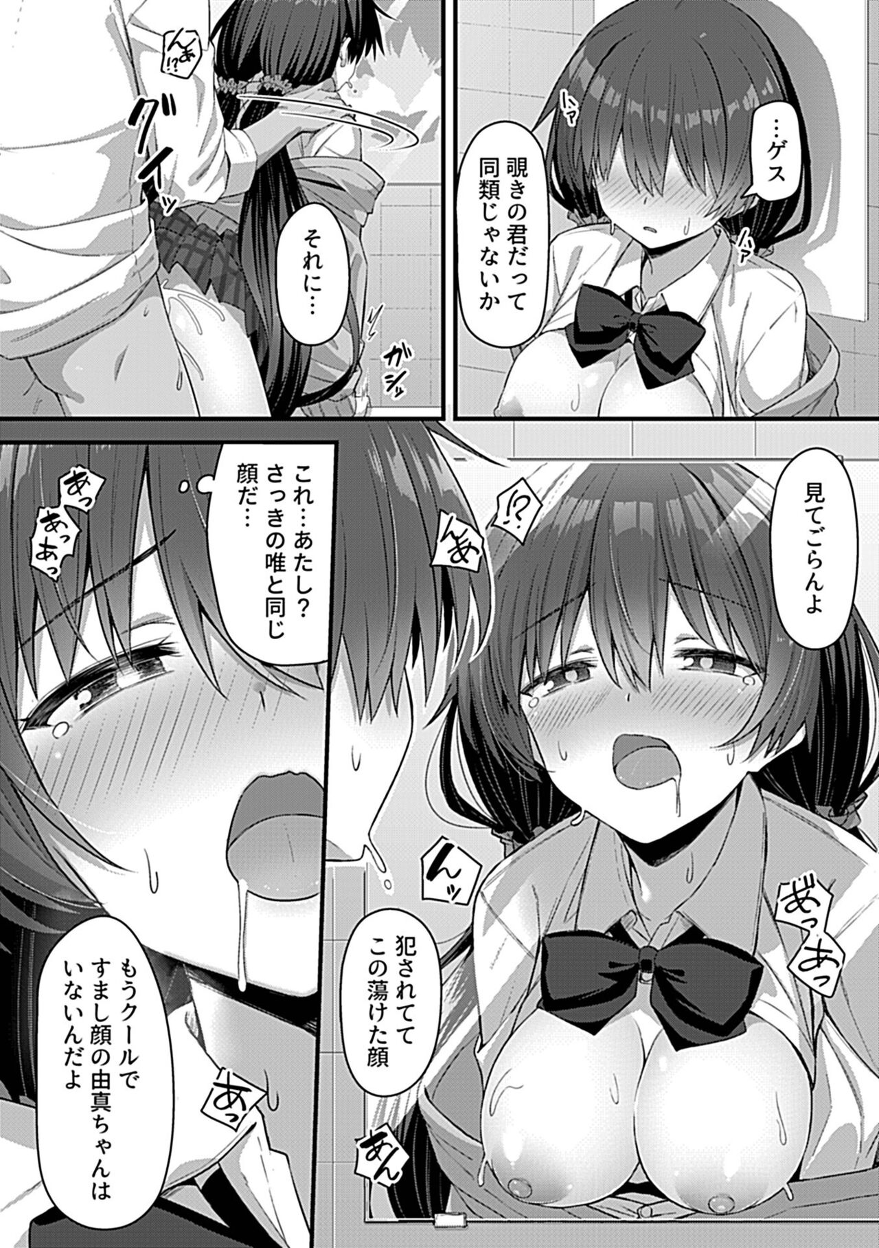 COMIC GEE Vol.30 - Page 165