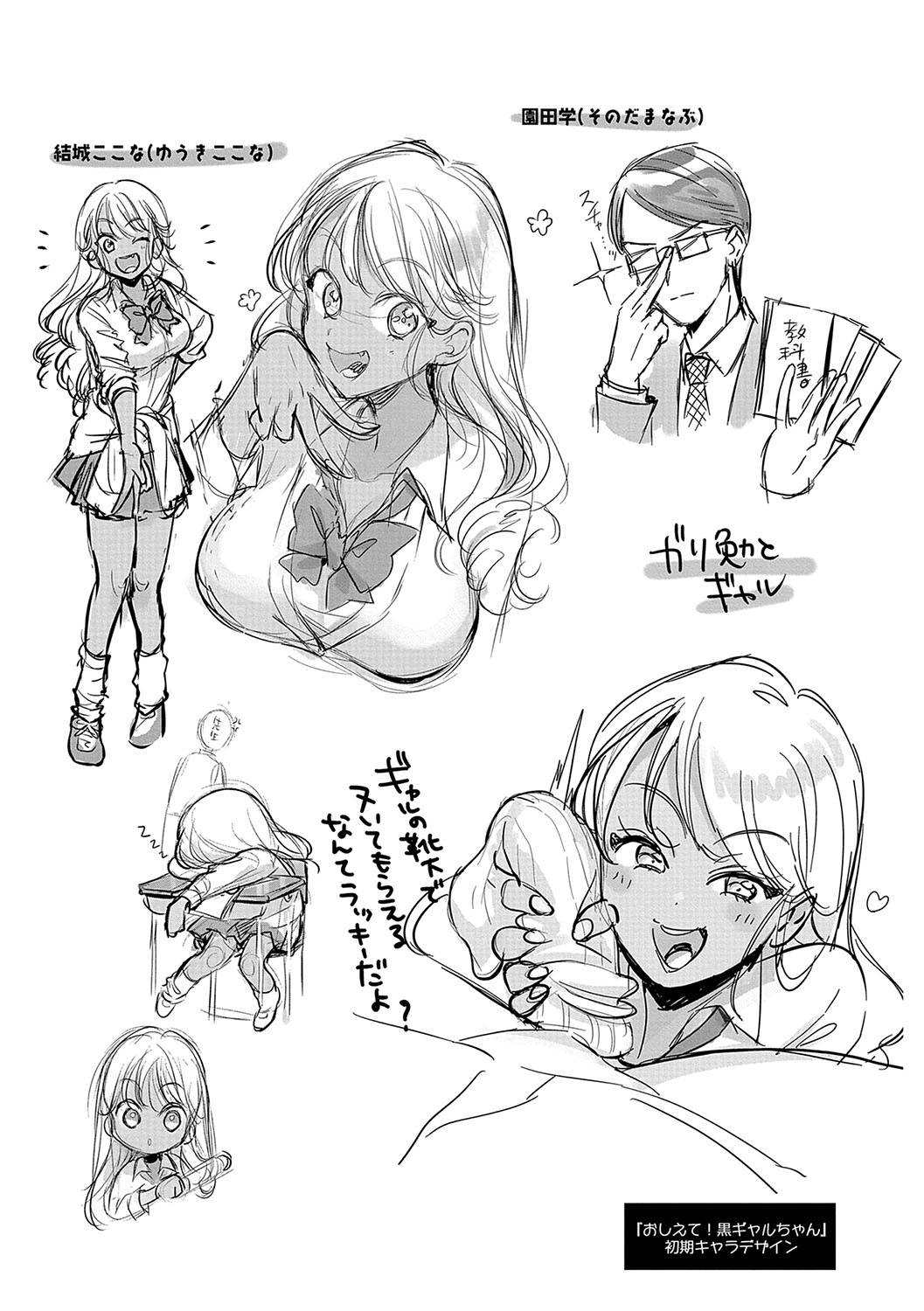 Dosukebe Party - Page 28