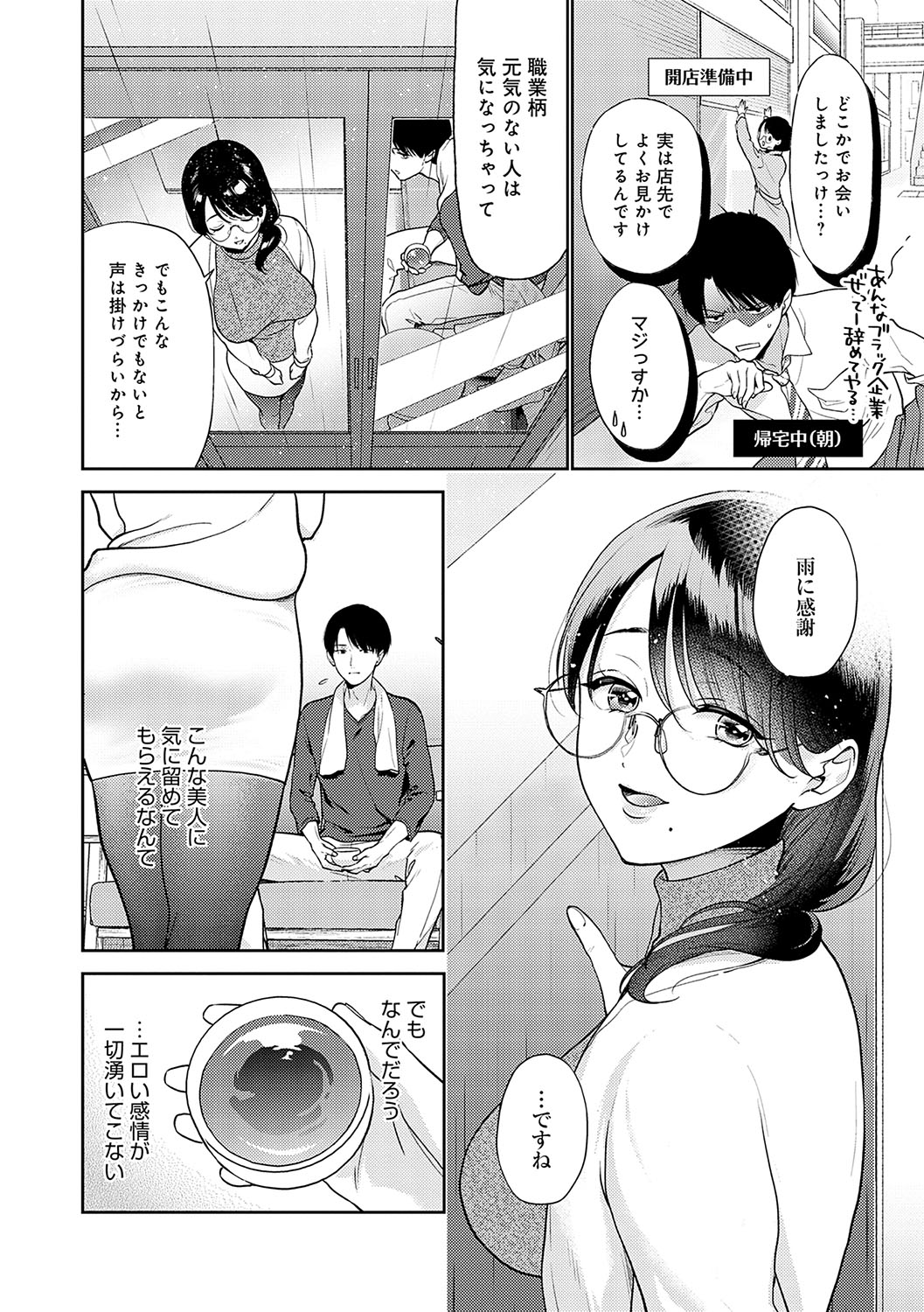 Dosukebe Party - Page 59