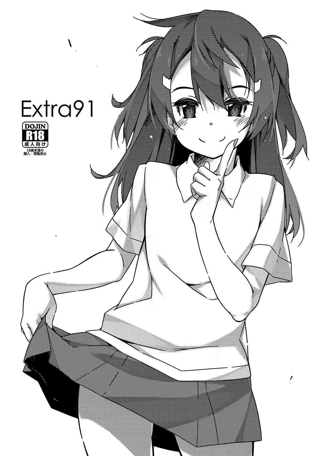 Extra 91 - Page 1