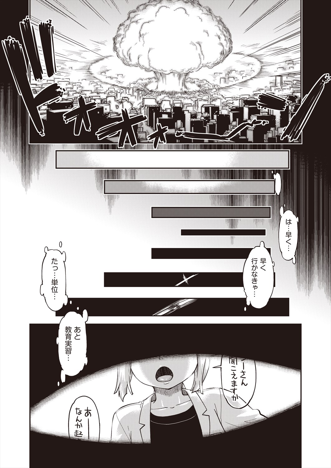 COMIC AUN 2024-06 - Page 10
