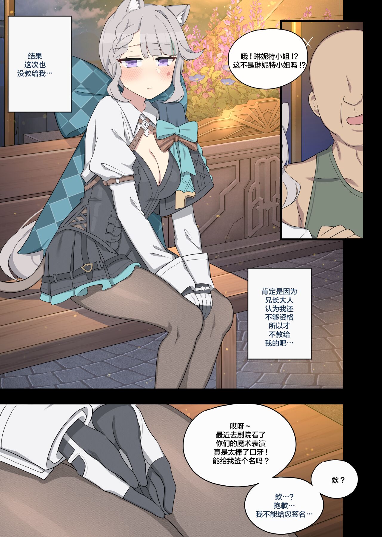 Lynette - Page 3