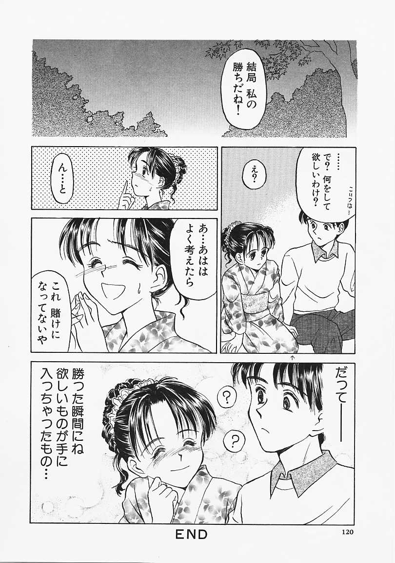 Usotuki? - Page 121