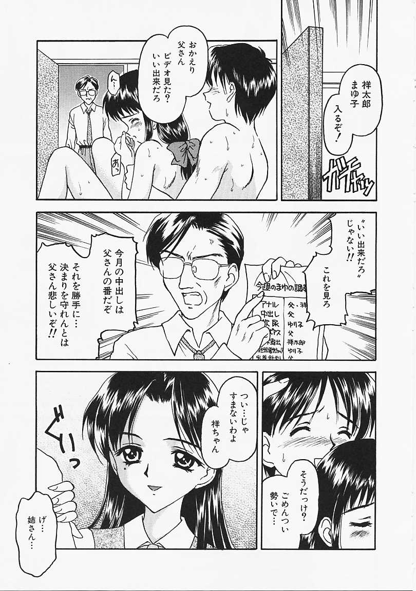 Usotuki? - Page 130
