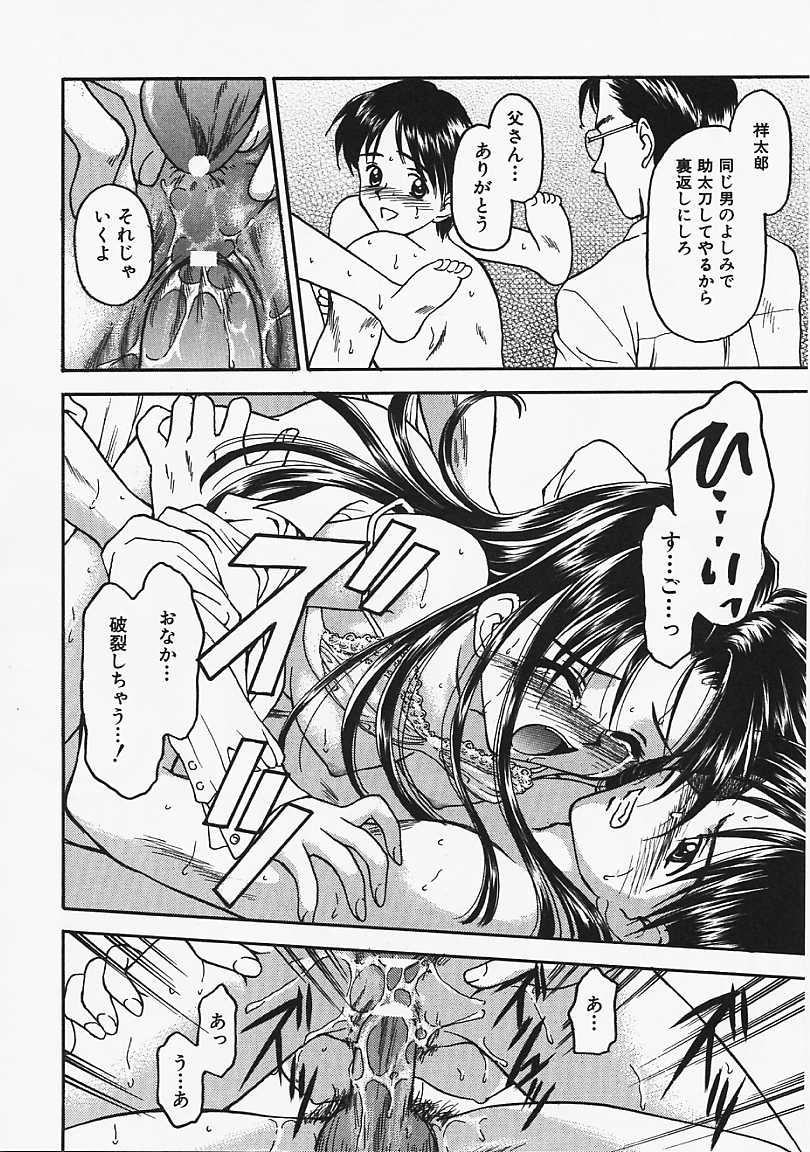 Usotuki? - Page 135