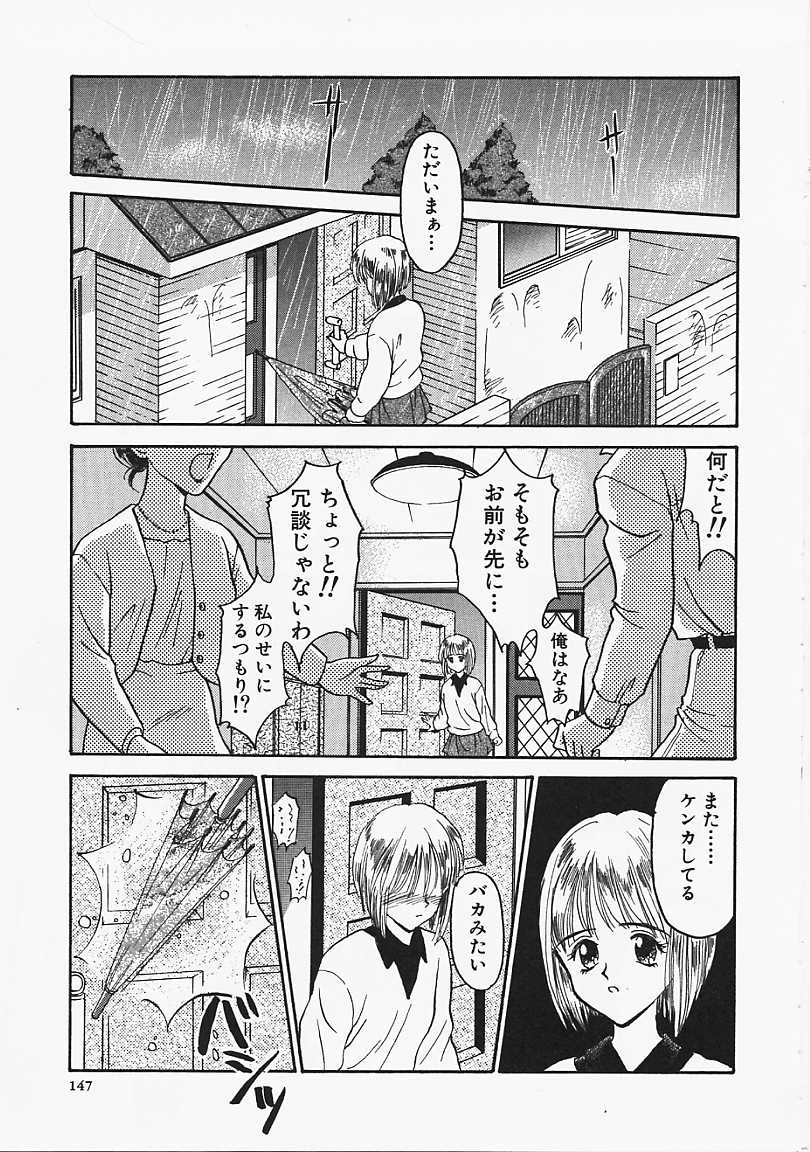 Usotuki? - Page 148