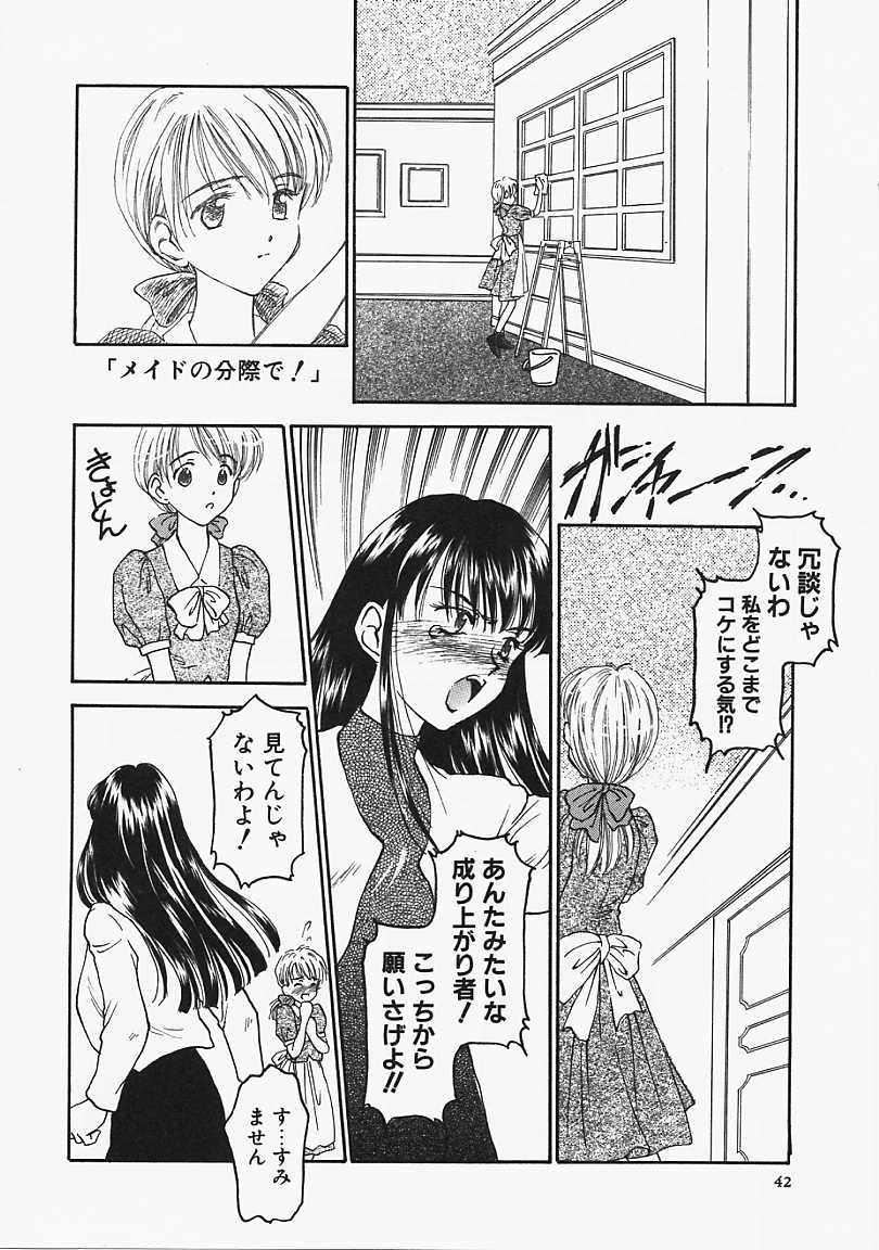 Usotuki? - Page 43