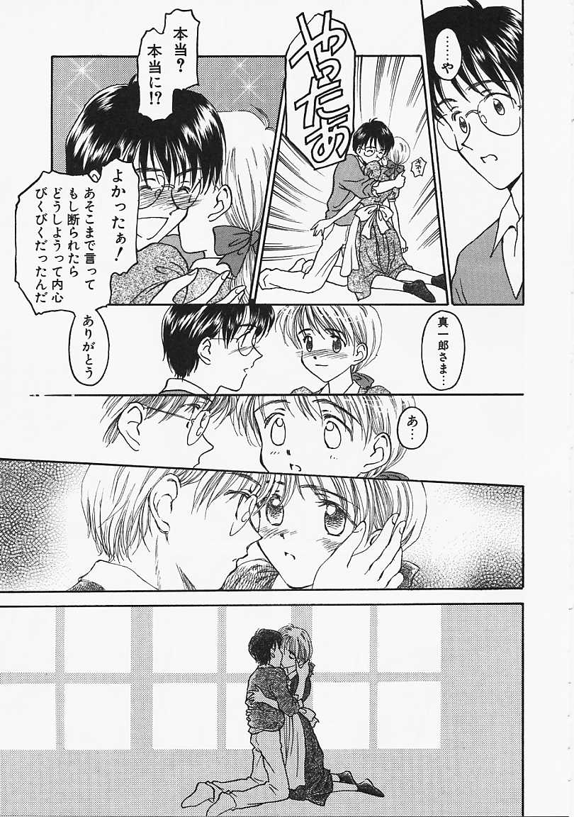 Usotuki? - Page 48