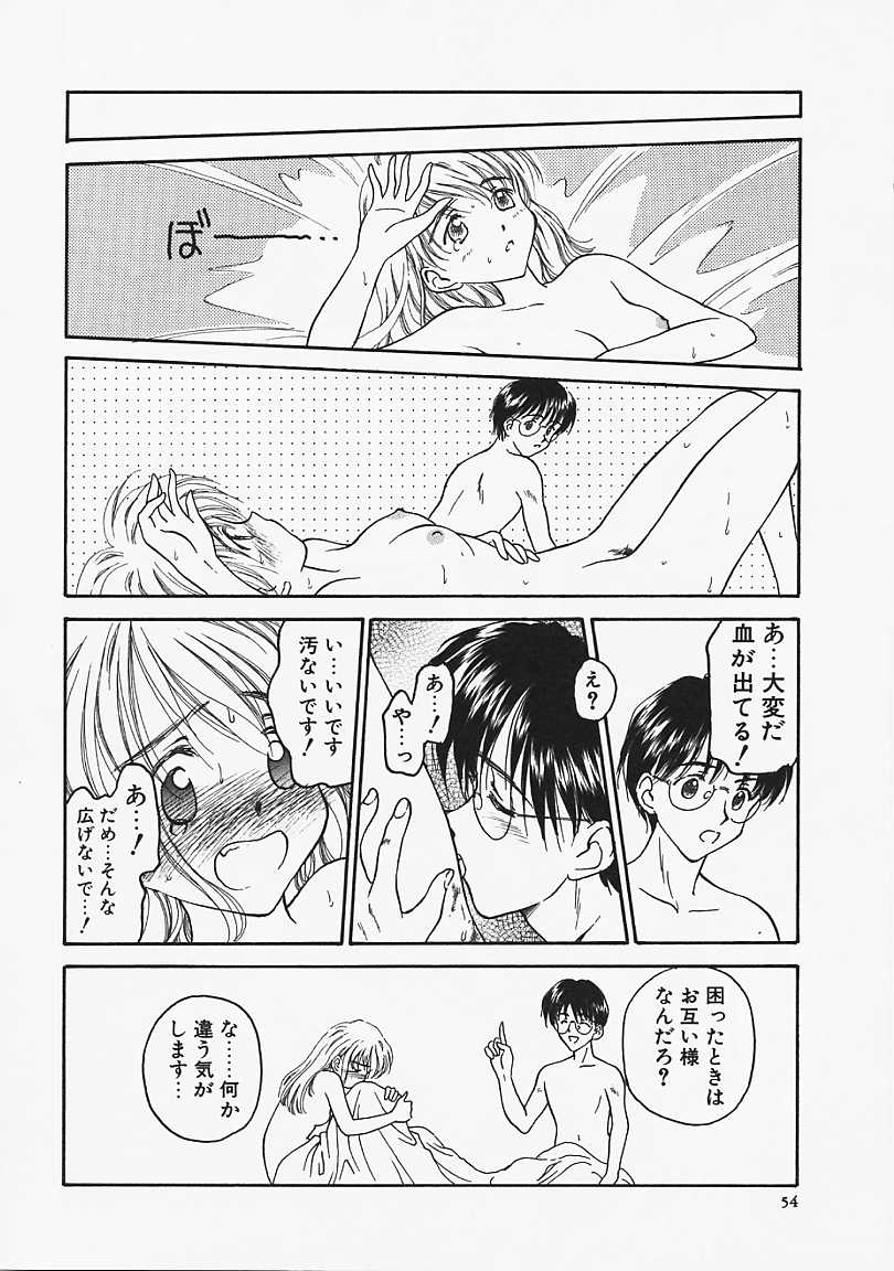 Usotuki? - Page 55