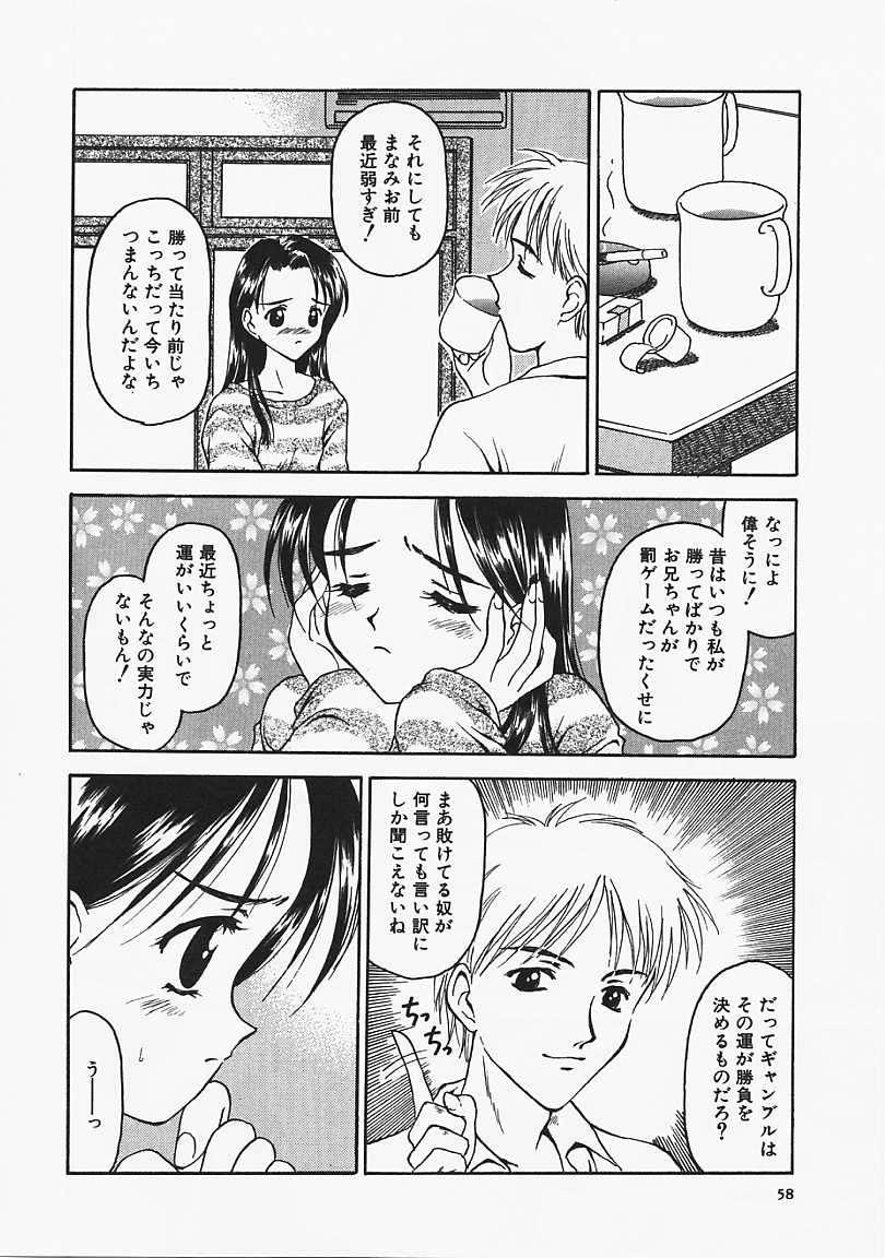Usotuki? - Page 59