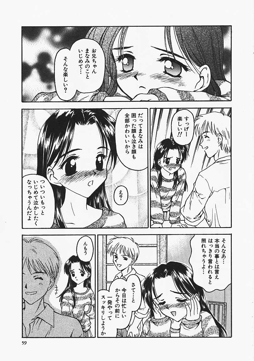 Usotuki? - Page 60