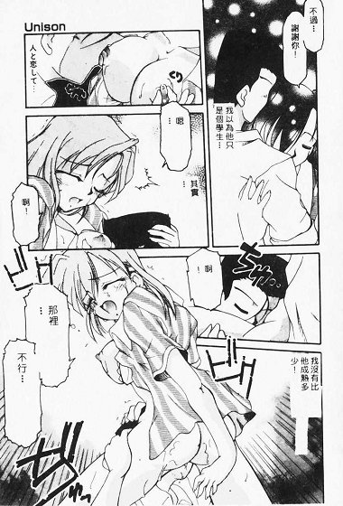 Netsuai Biyori - Page 123