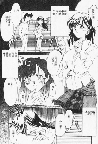Netsuai Biyori - Page 129