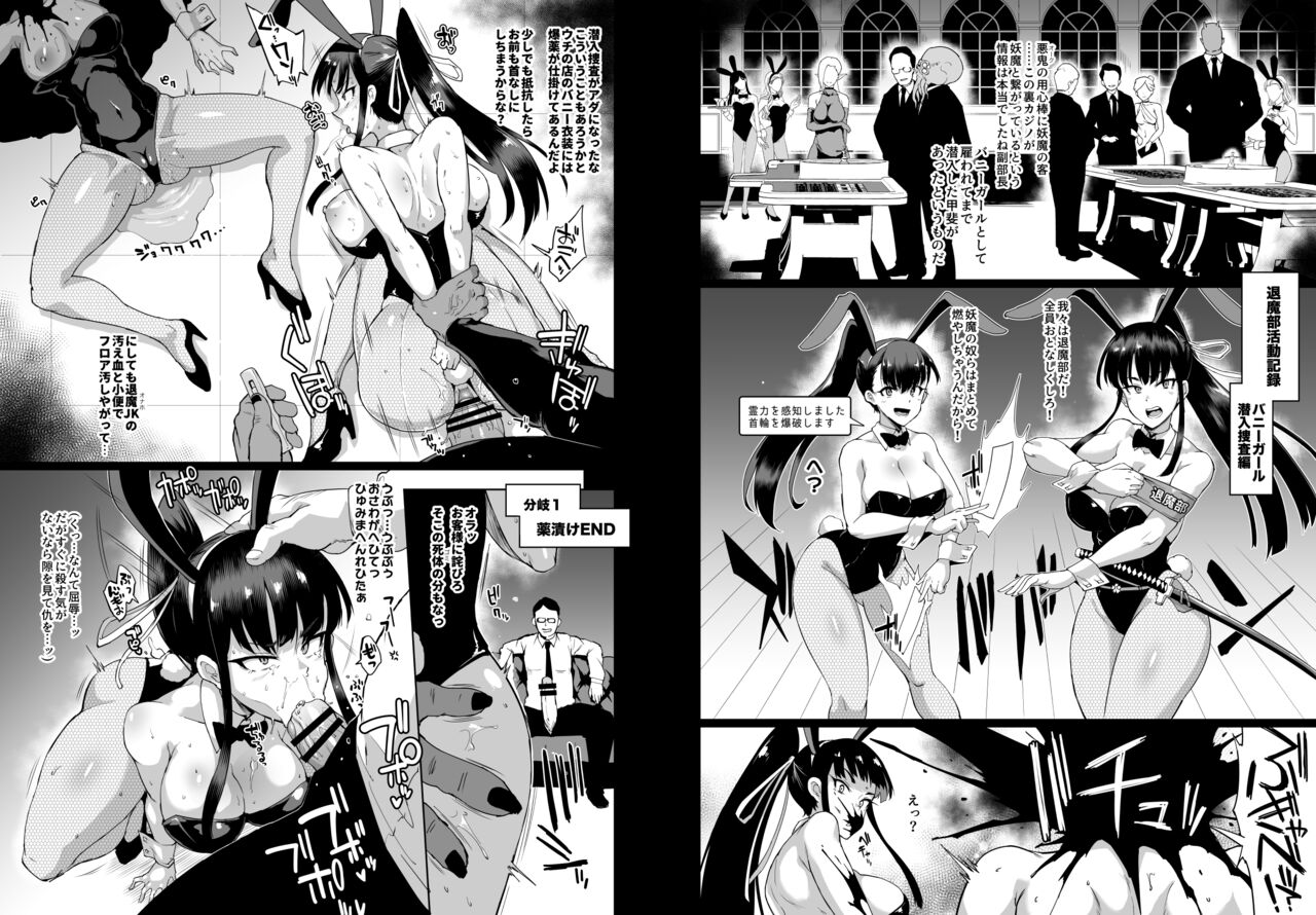 JK Taimabu S1 - Page 18