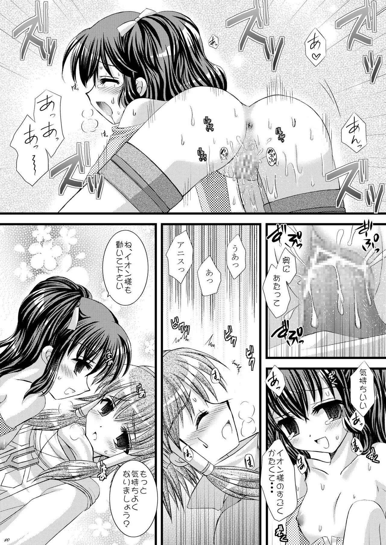 Recollection - Page 10