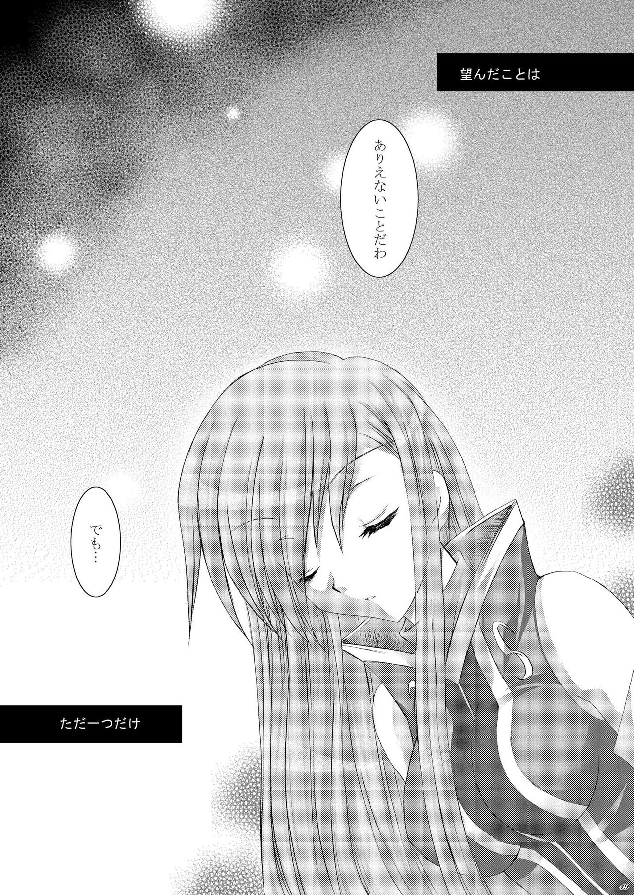 Recollection - Page 19