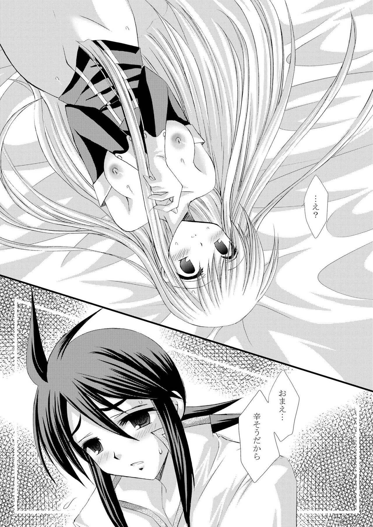 Recollection - Page 24