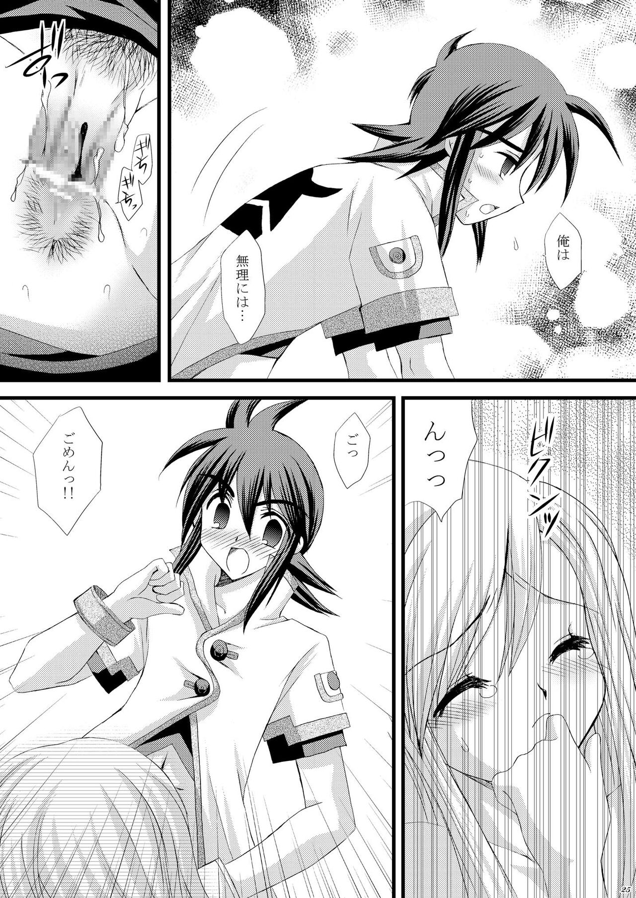 Recollection - Page 25