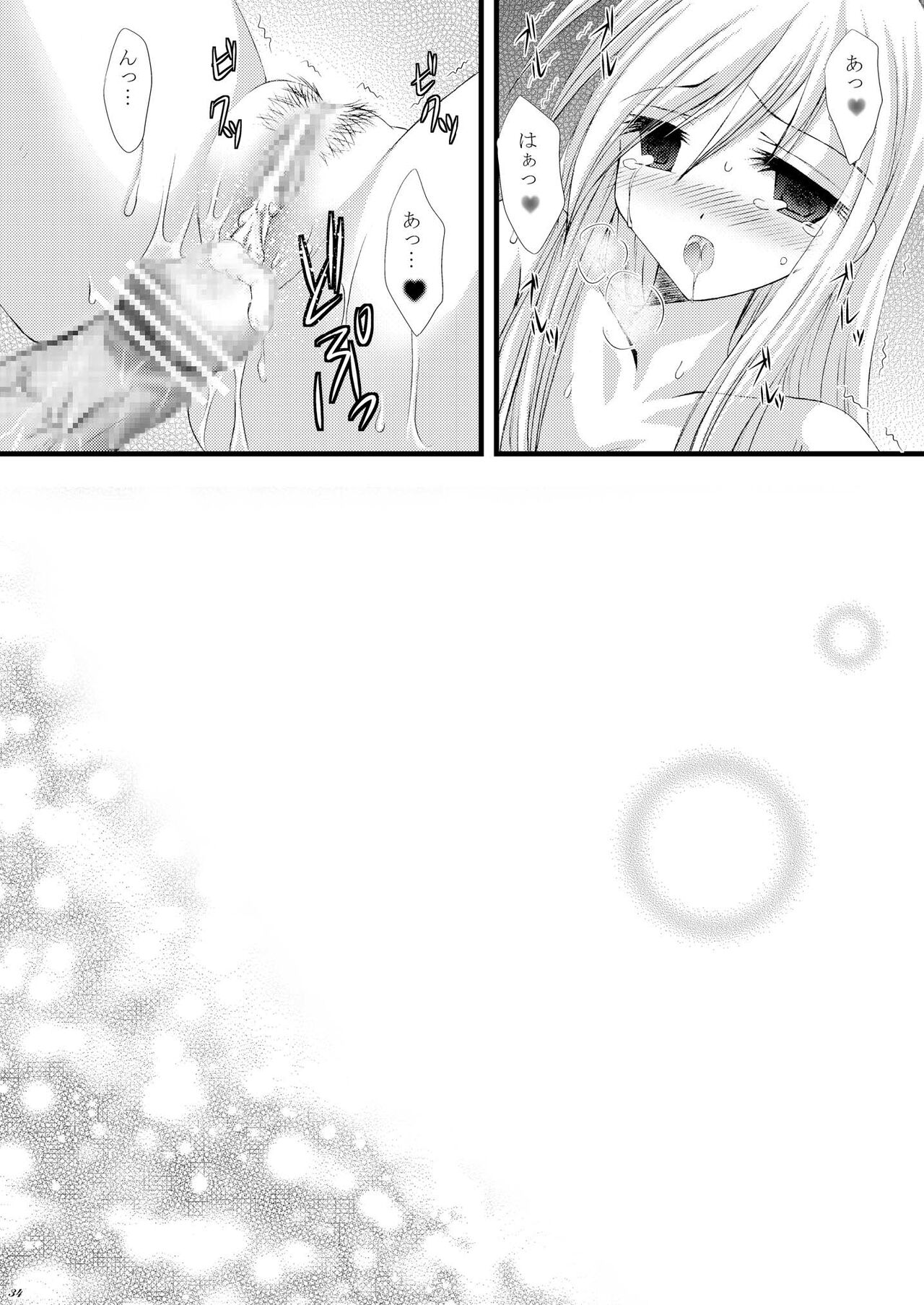 Recollection - Page 34