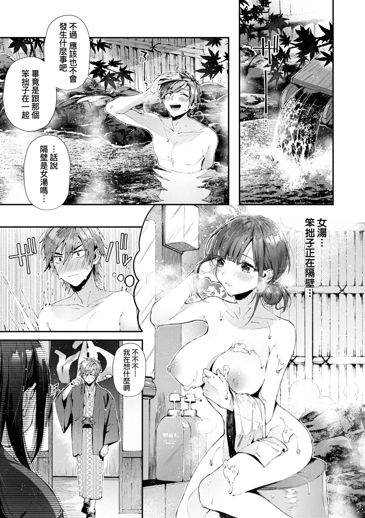 Girls Rush | 思春女子乳湧如潮 - Page 11