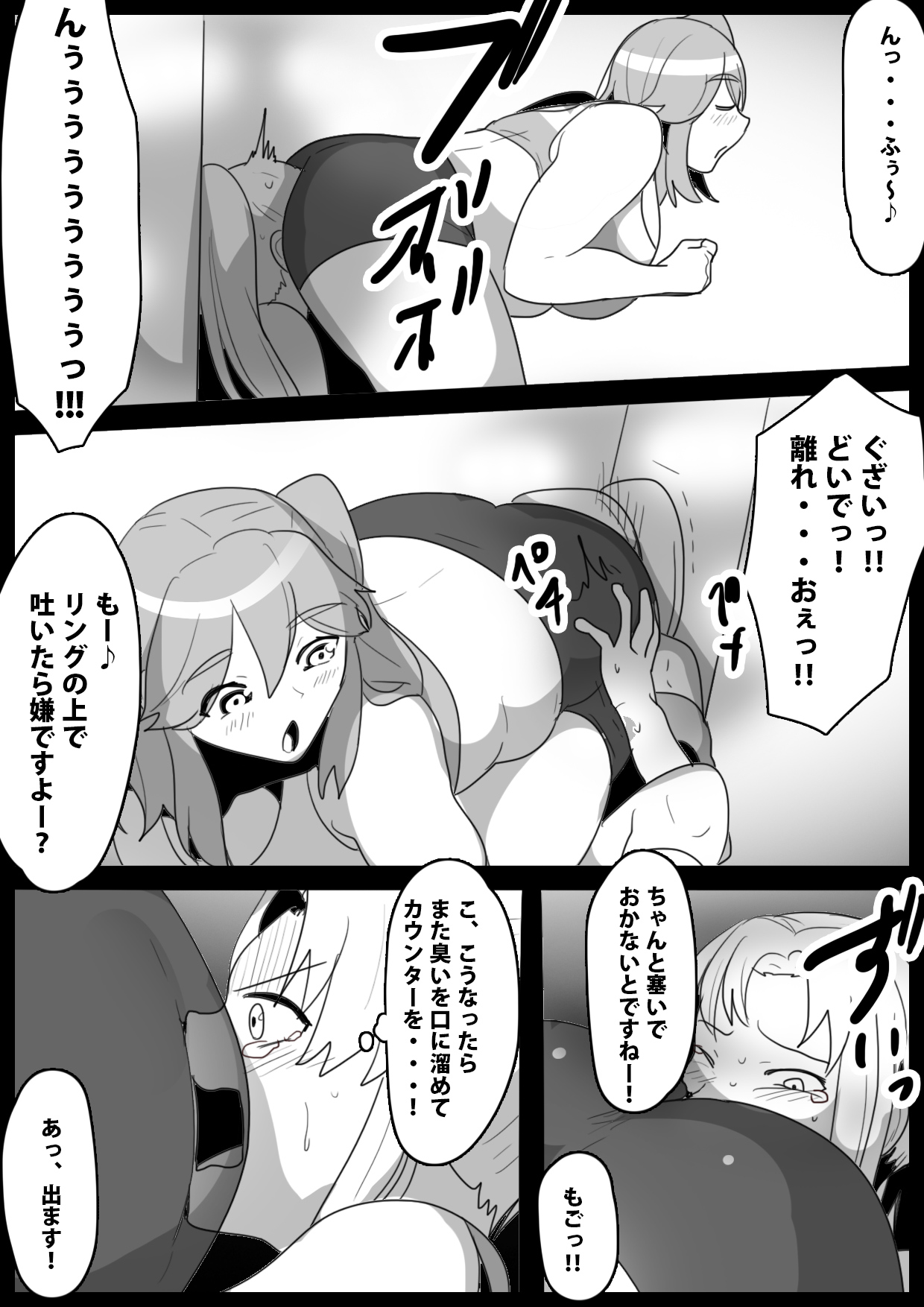 Fetishist Ch. 13 - Page 10