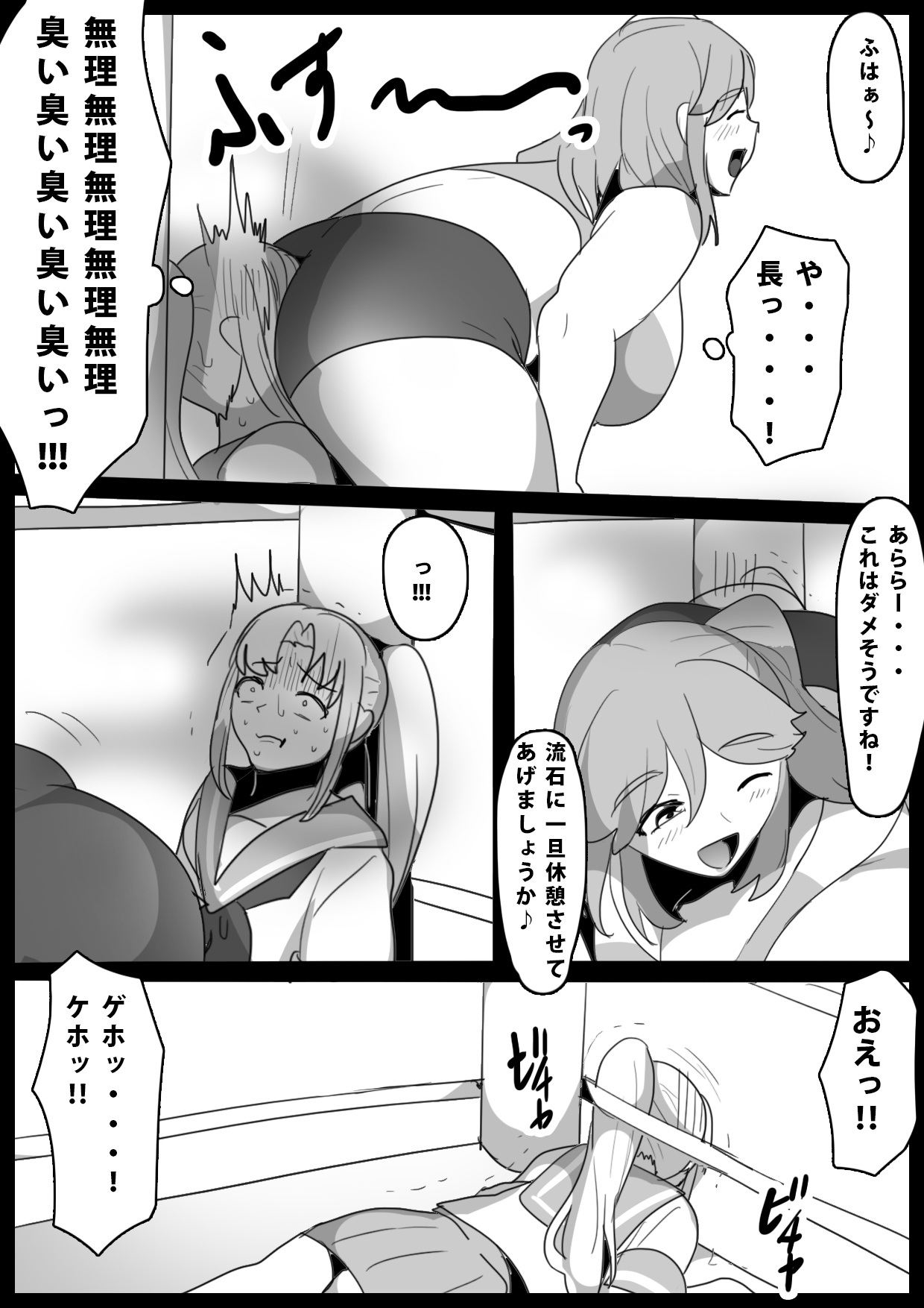 Fetishist Ch. 13 - Page 11