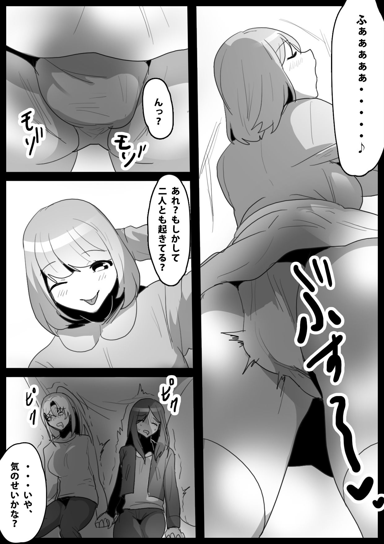Fetishist Ch. 17 - Page 15