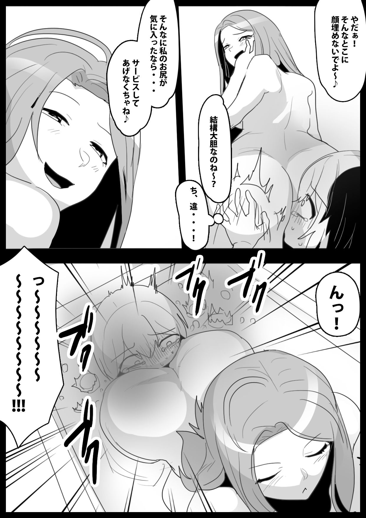 Fetishist Ch. 21 - Page 12
