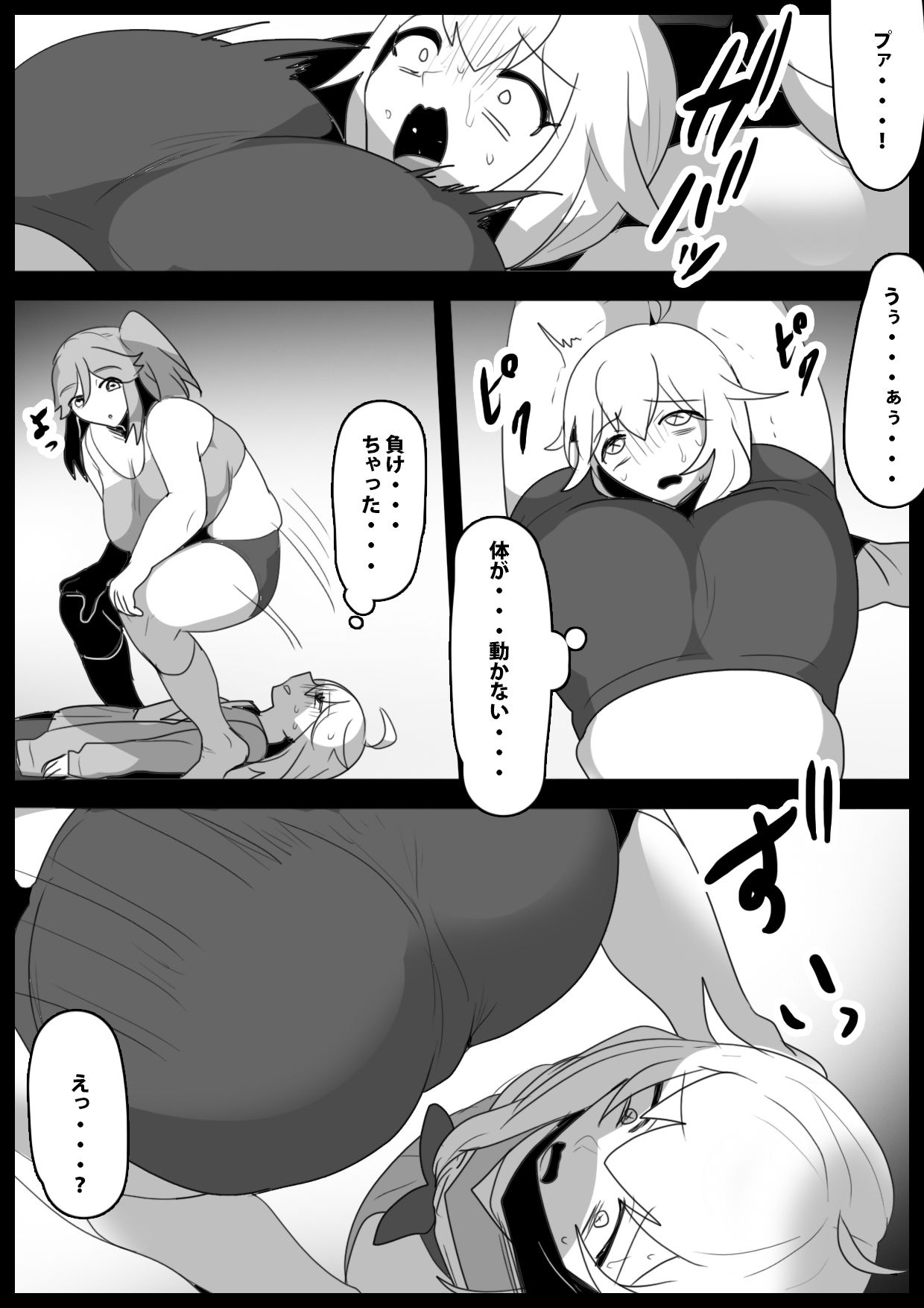 Fetishist Ch. 25 - Page 11