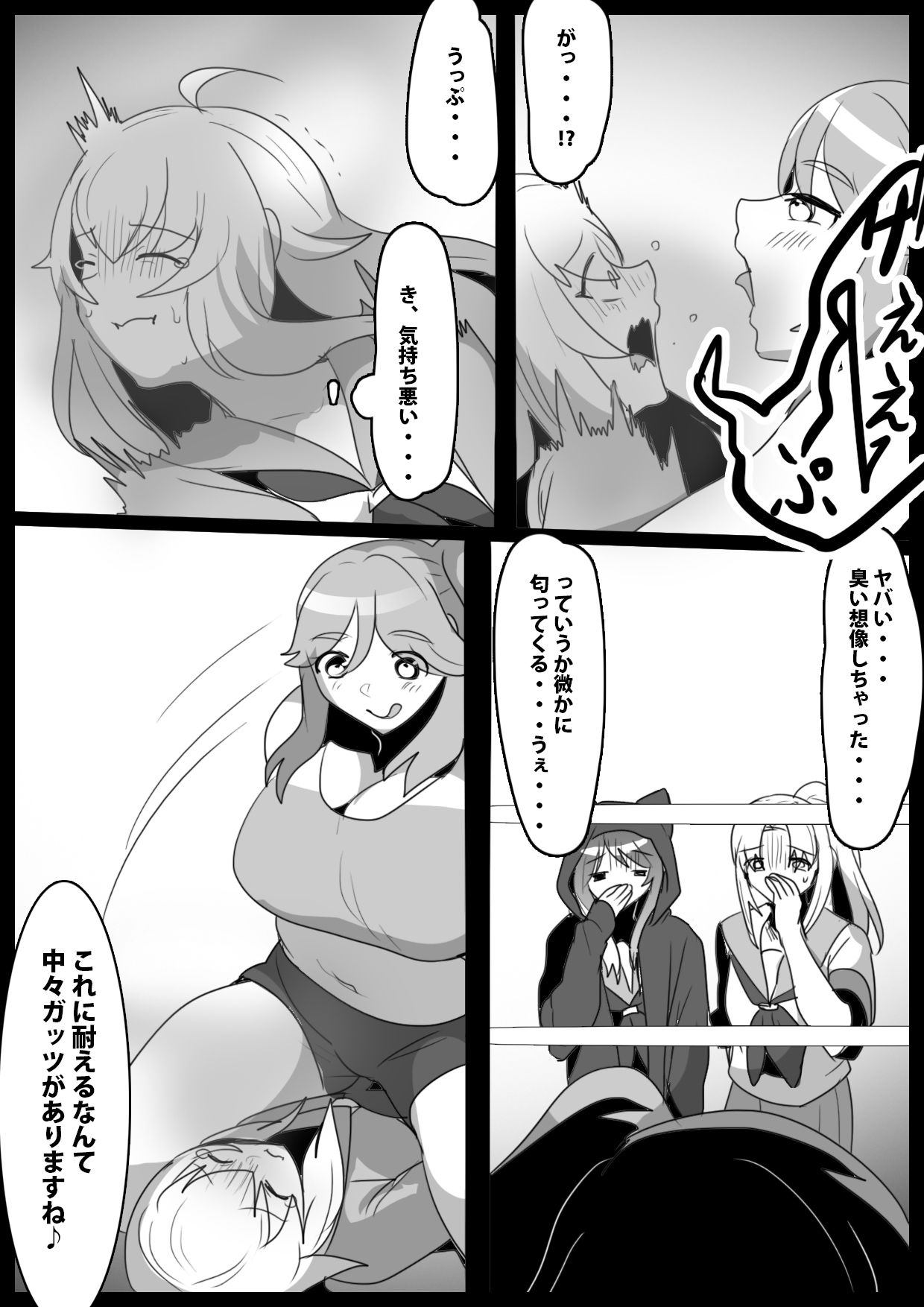 Fetishist Ch. 25 - Page 7