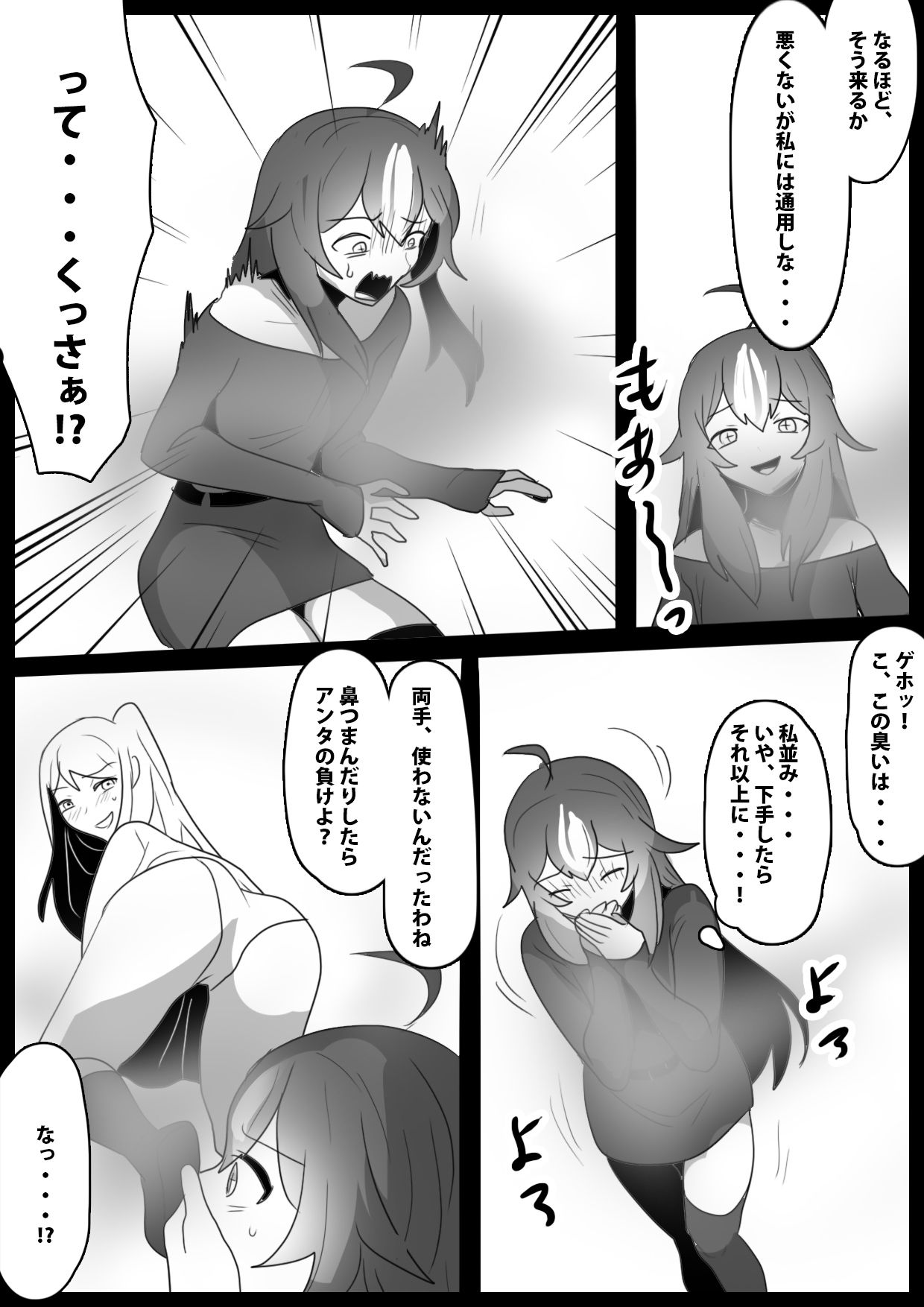 Fetishist Ch. 27 - Page 11