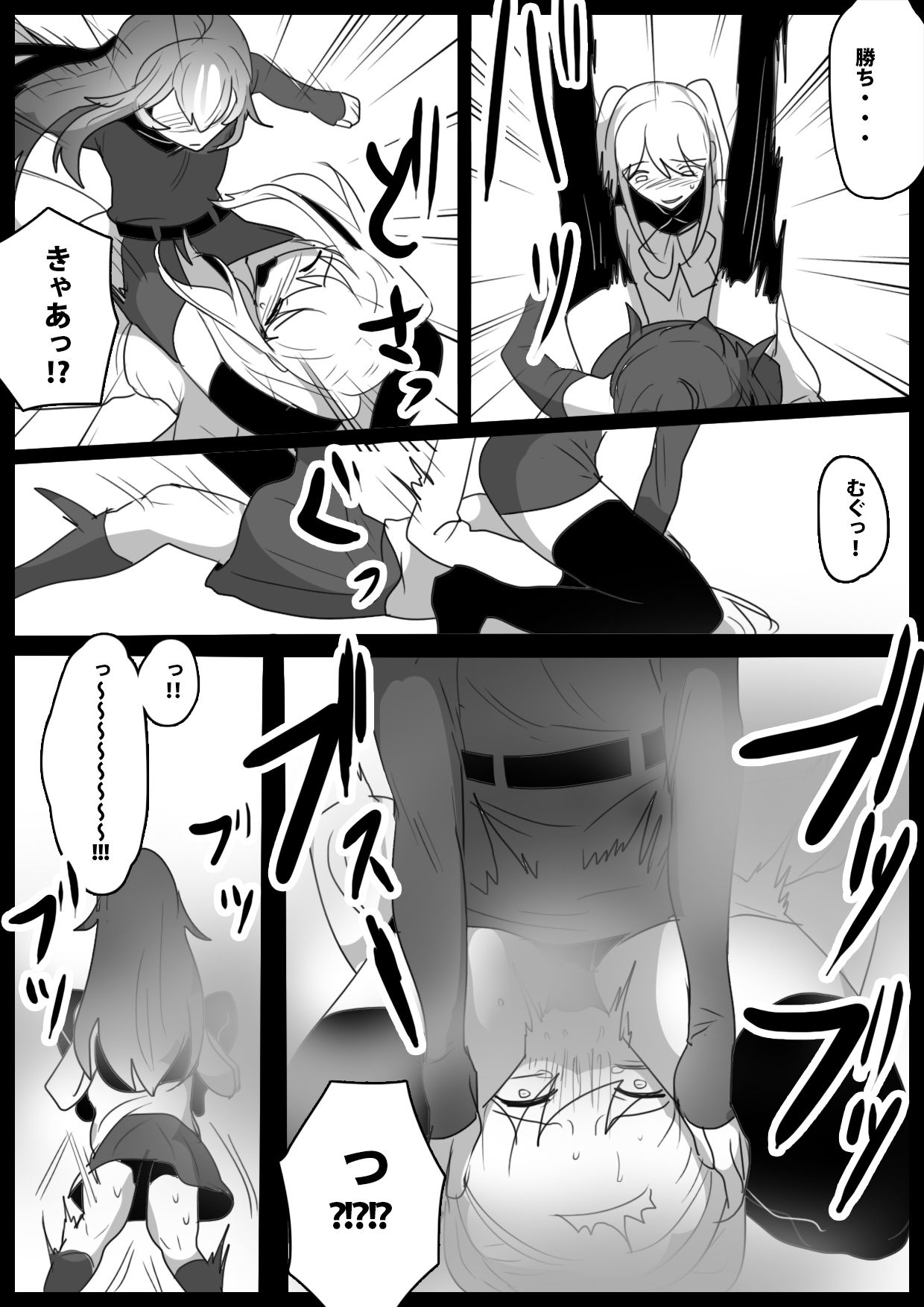 Fetishist Ch. 27 - Page 15