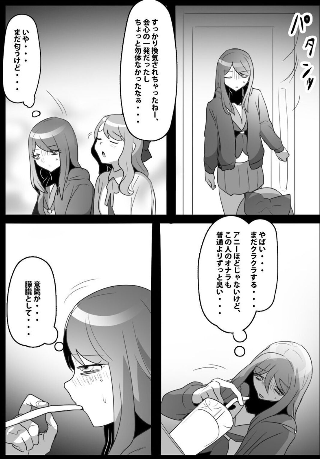 Fetishist Ch. 29 - Page 10