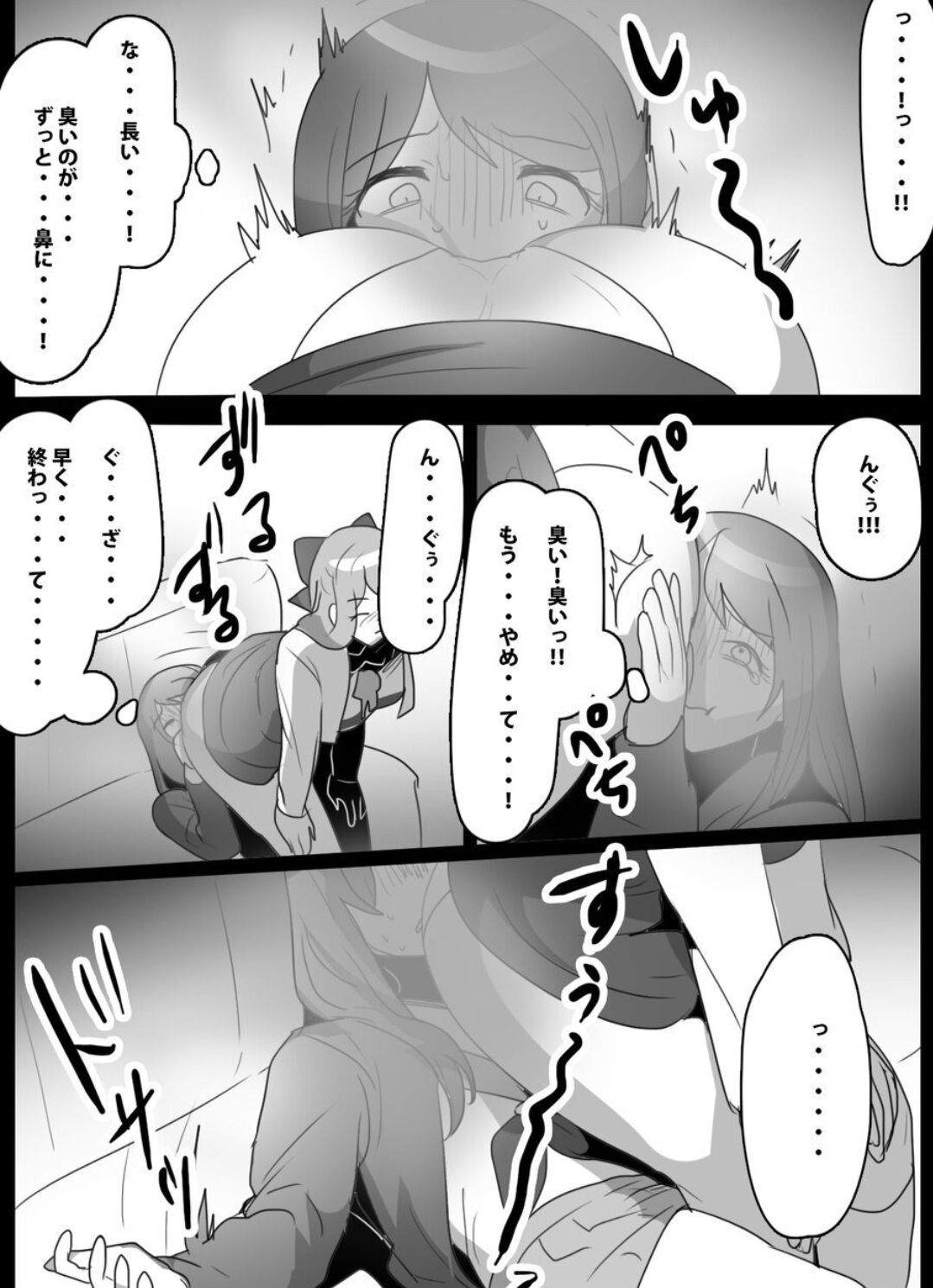 Fetishist Ch. 29 - Page 15